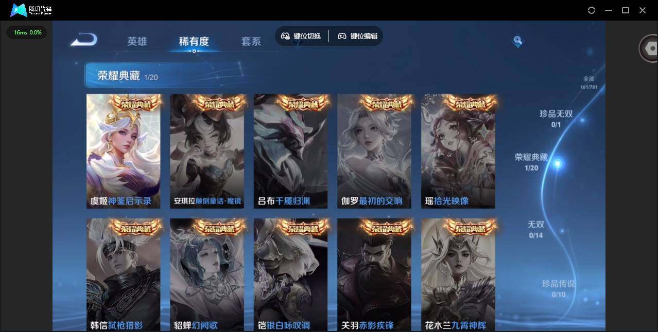 WZCMW4171711王者荣耀账号详情图8