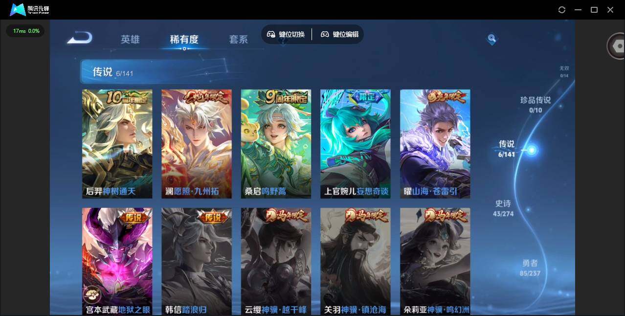 WZCMW4171711王者荣耀账号详情图6