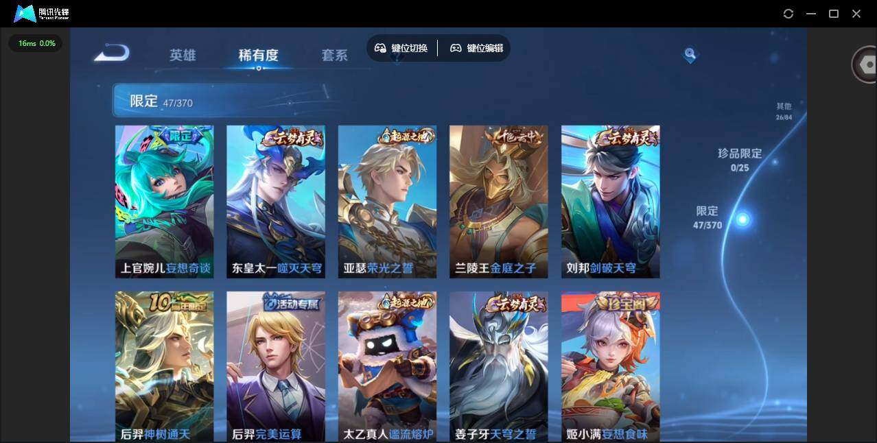 WZCMW4171711王者荣耀账号详情图13