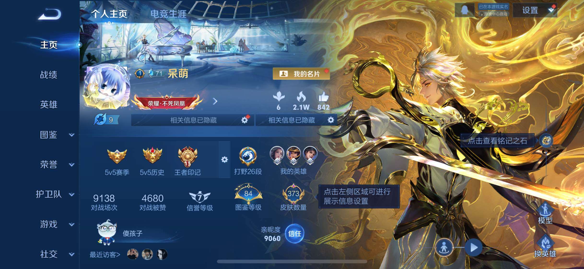 WZCMW4167827王者荣耀账号详情图2