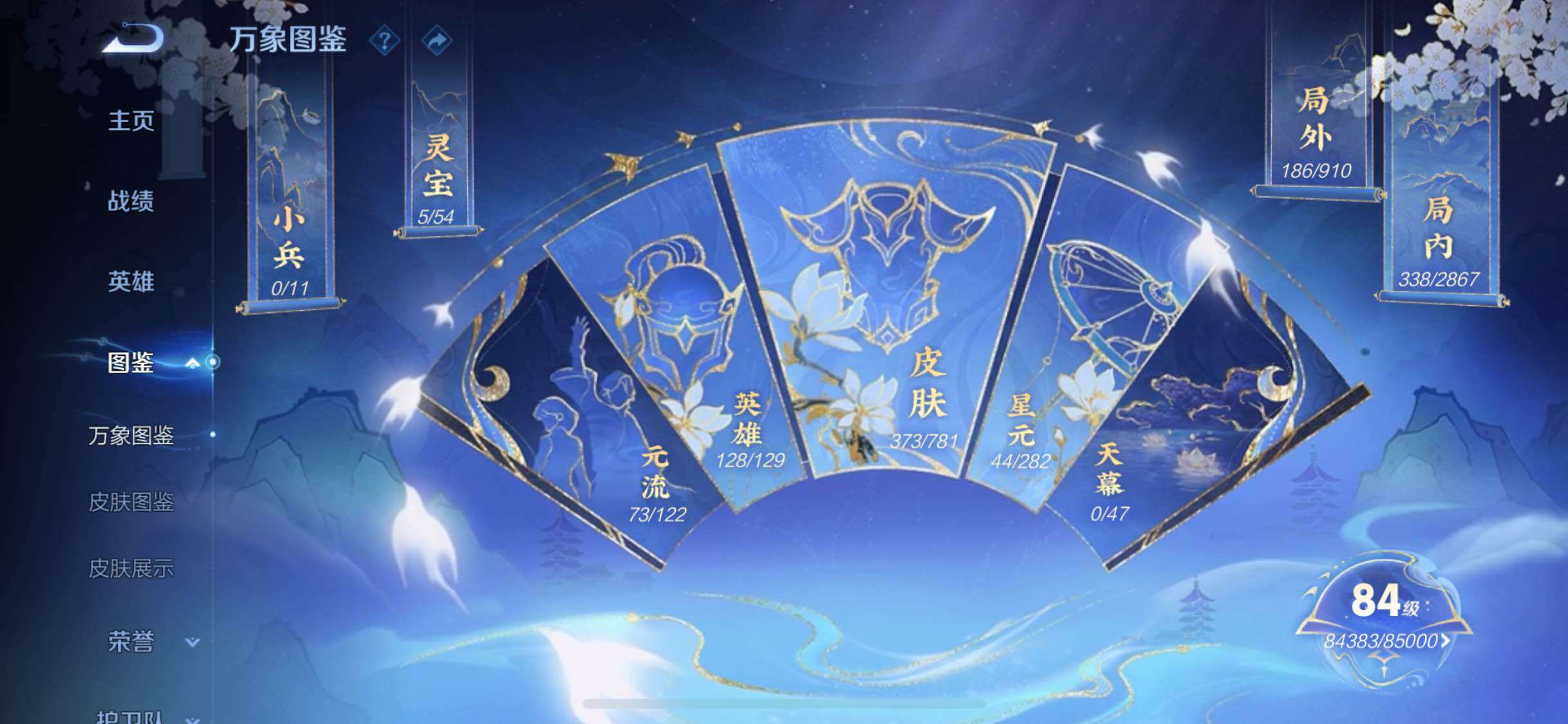 WZCMW4167827王者荣耀账号详情图4