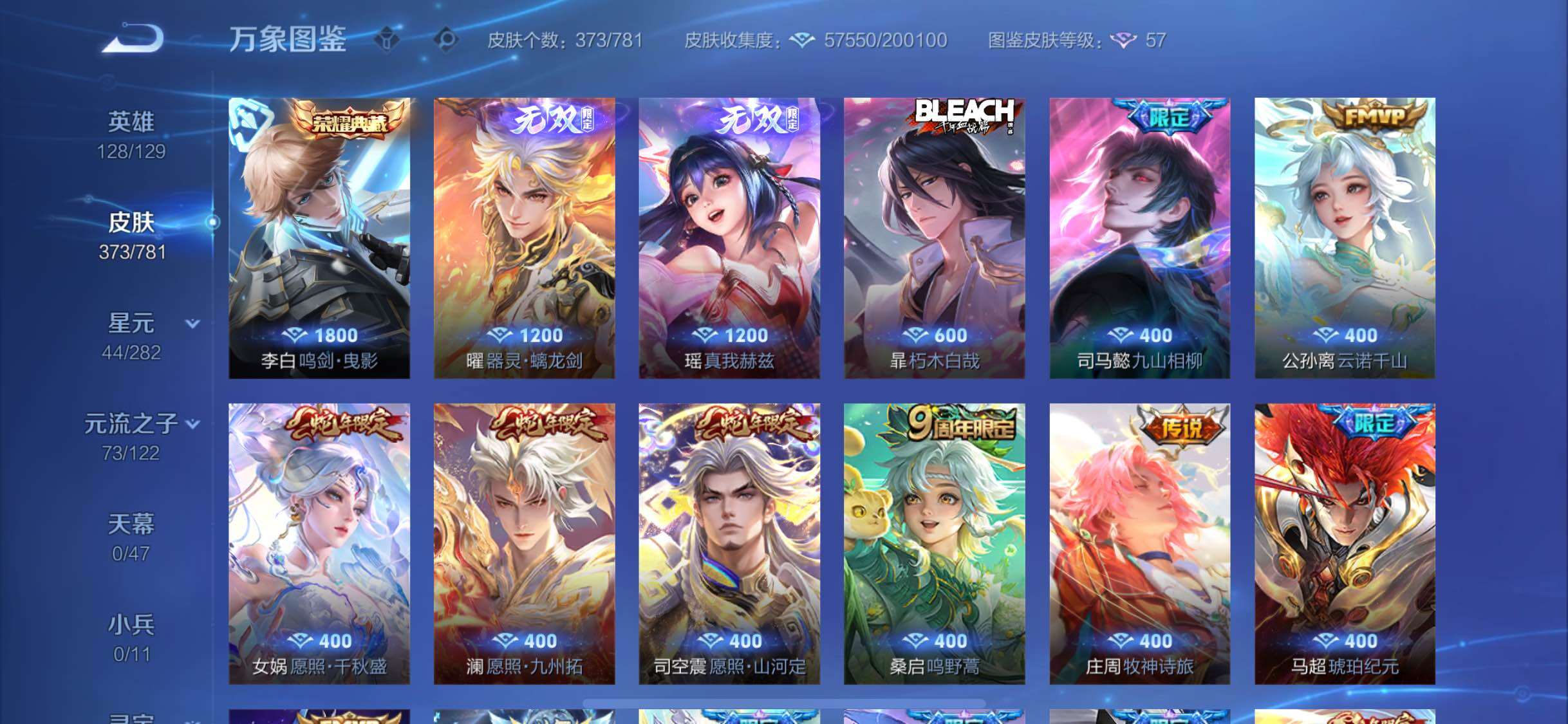 WZCMW4167827王者荣耀账号详情图6