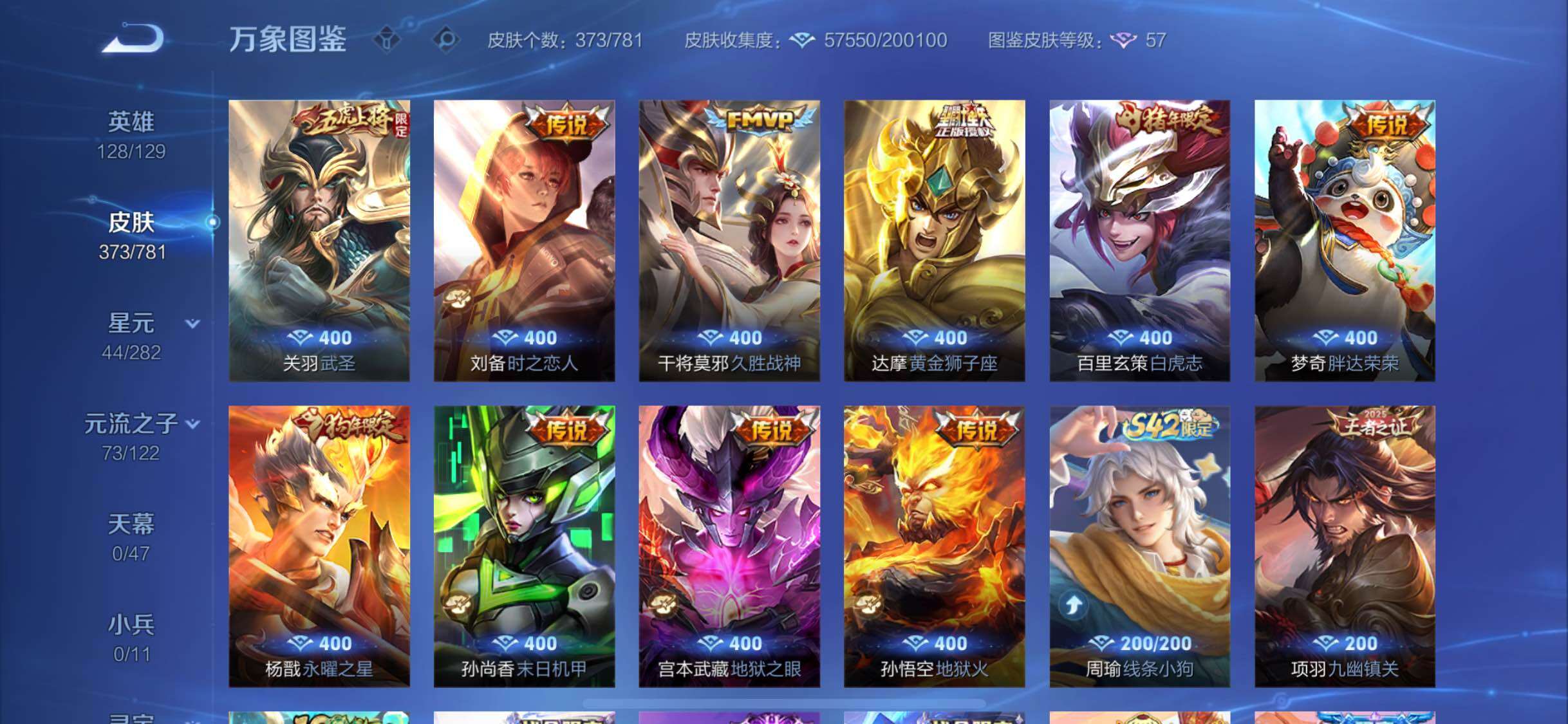 WZCMW4167827王者荣耀账号详情图8