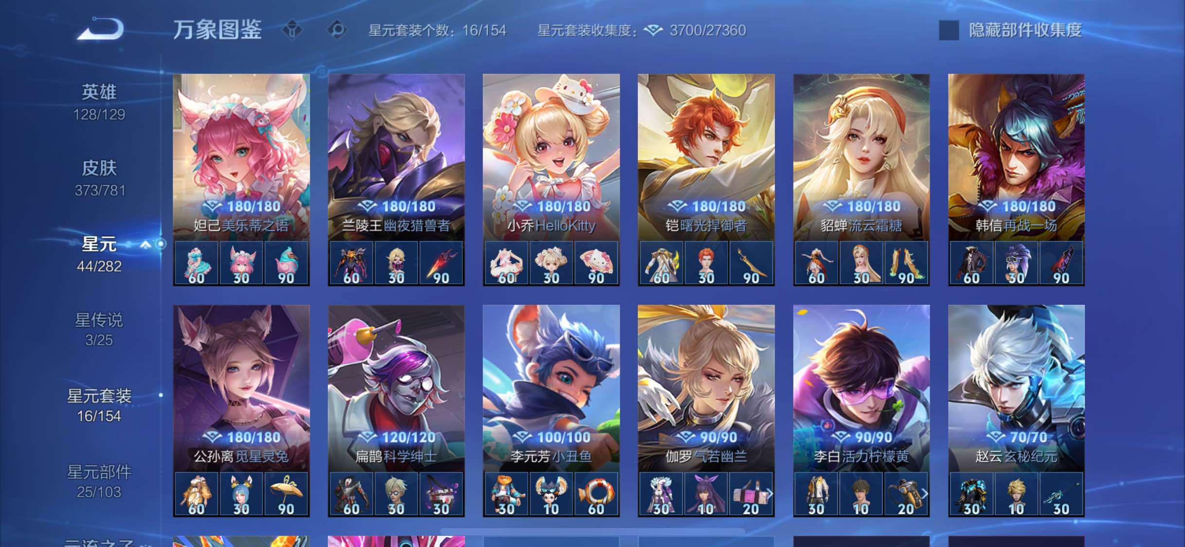 WZCMW4167827王者荣耀账号详情图10