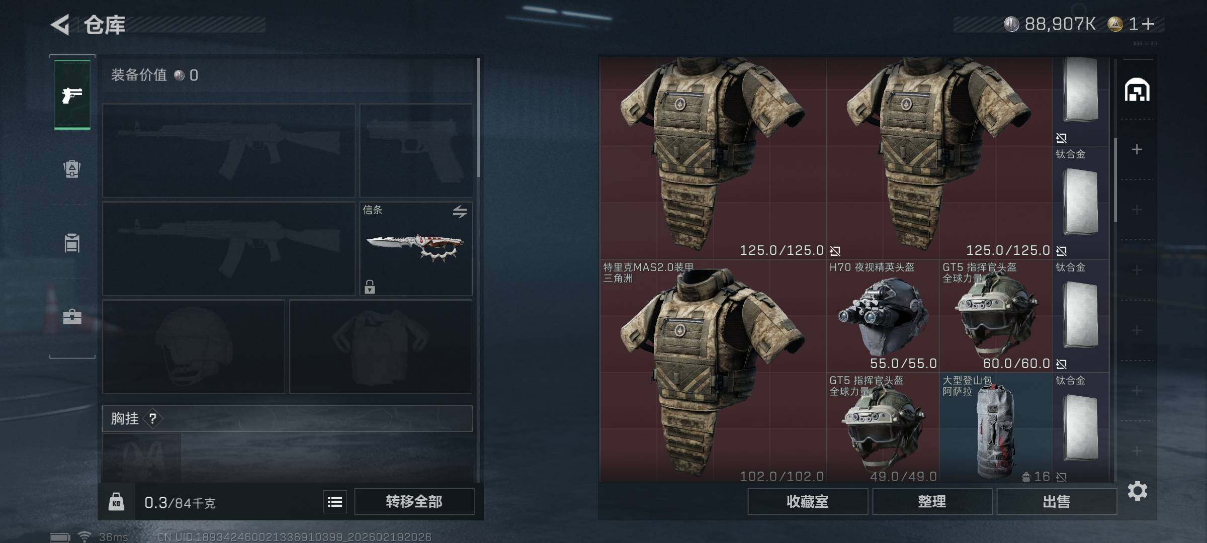 SJZQM452549三角洲行动账号详情图8