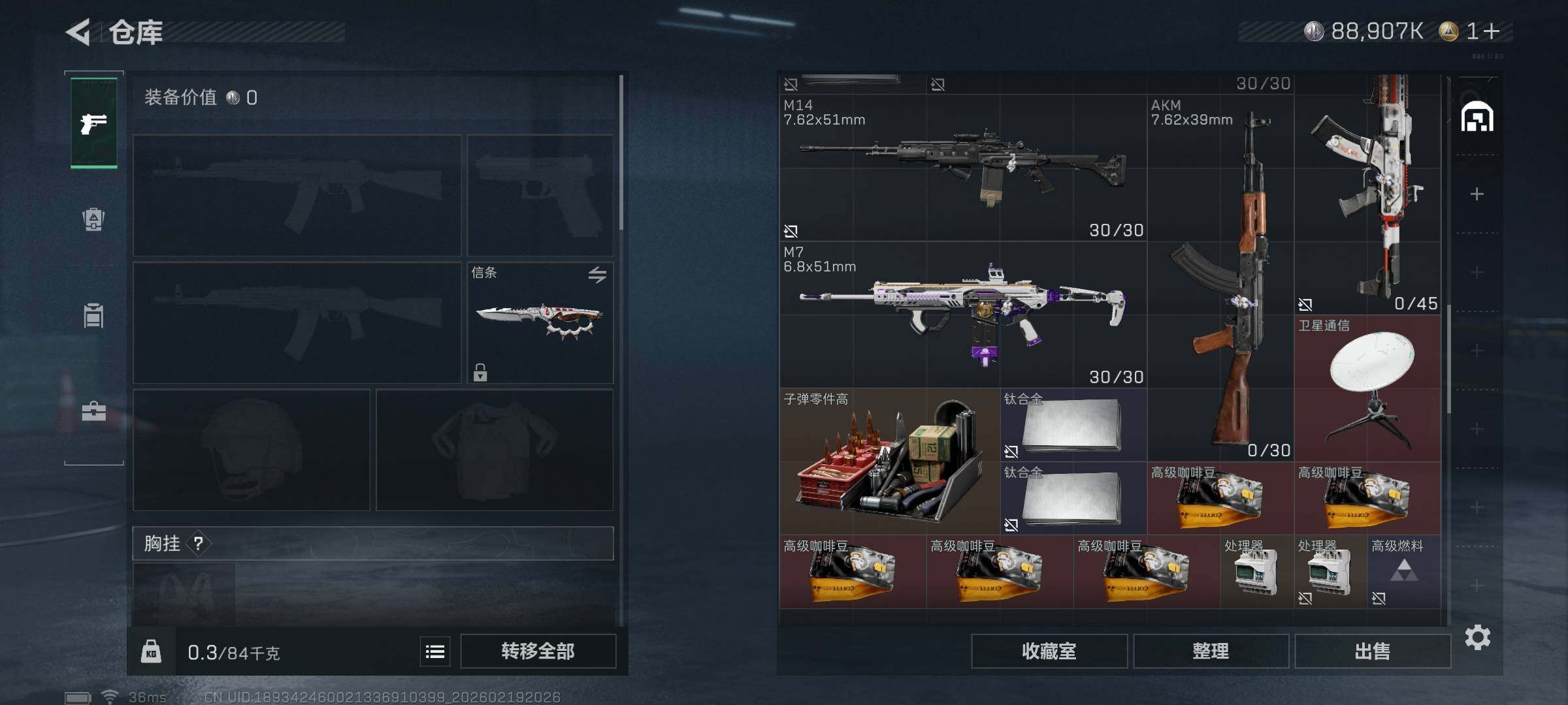 SJZQM452549三角洲行动账号详情图9