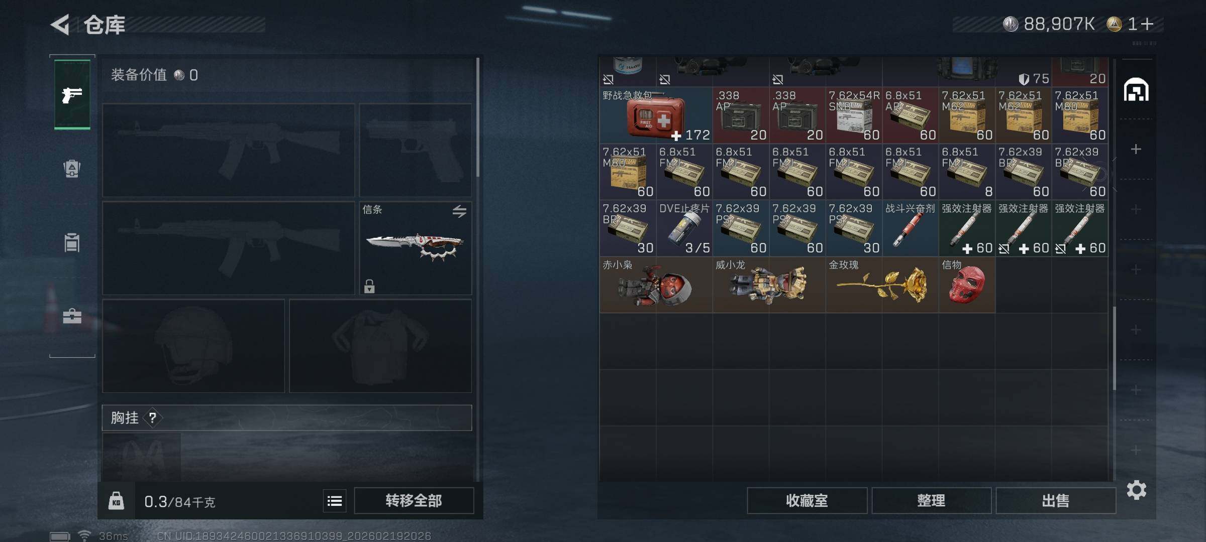 SJZQM452549三角洲行动账号详情图10