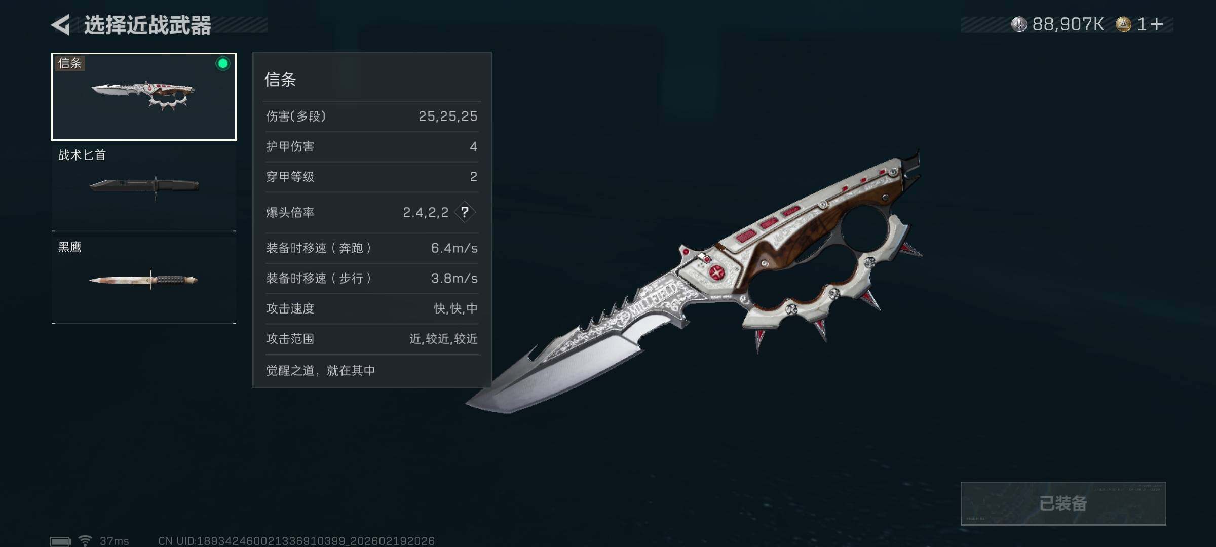 SJZQM452549三角洲行动账号详情图11