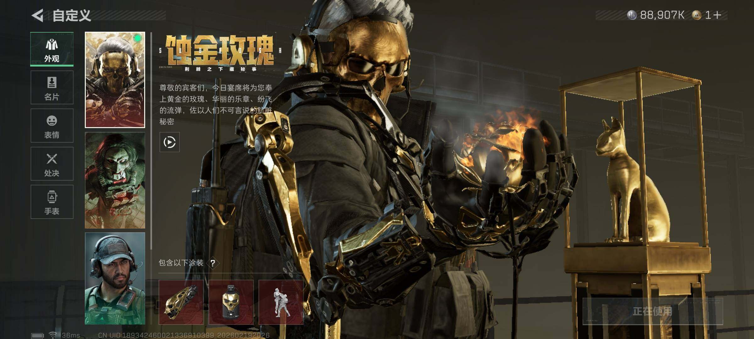 SJZQM452549三角洲行动账号详情图15