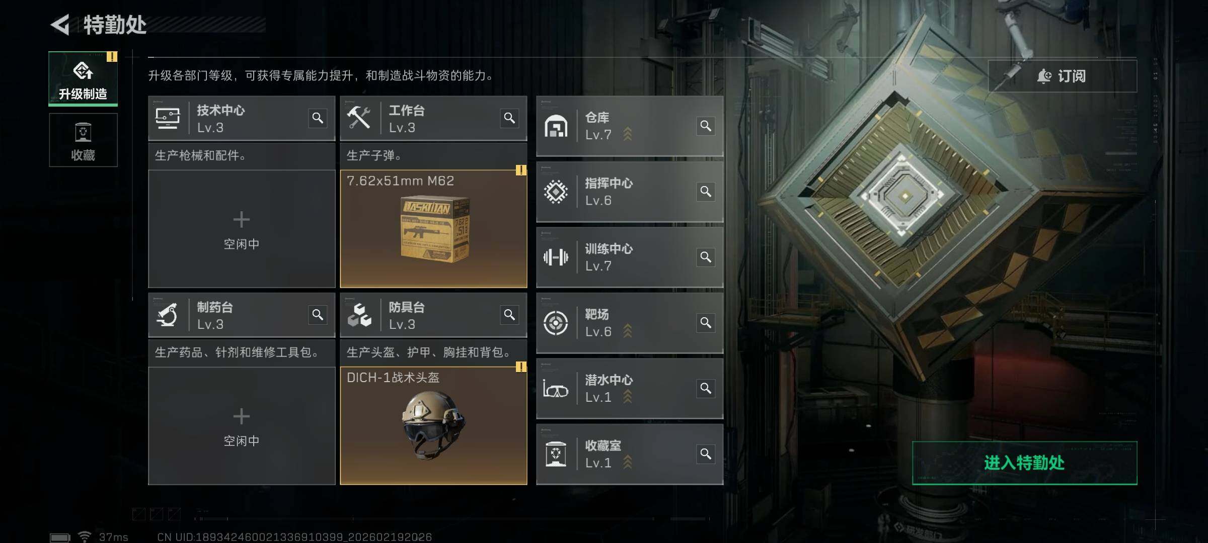 SJZQM452549三角洲行动账号详情图18