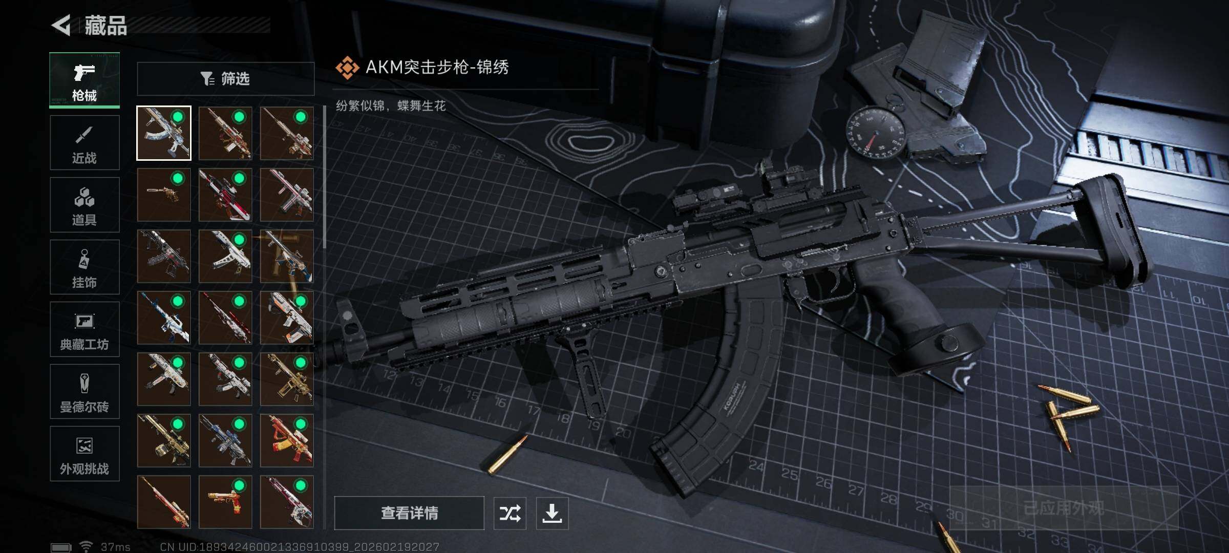 SJZQM452549三角洲行动账号详情图19