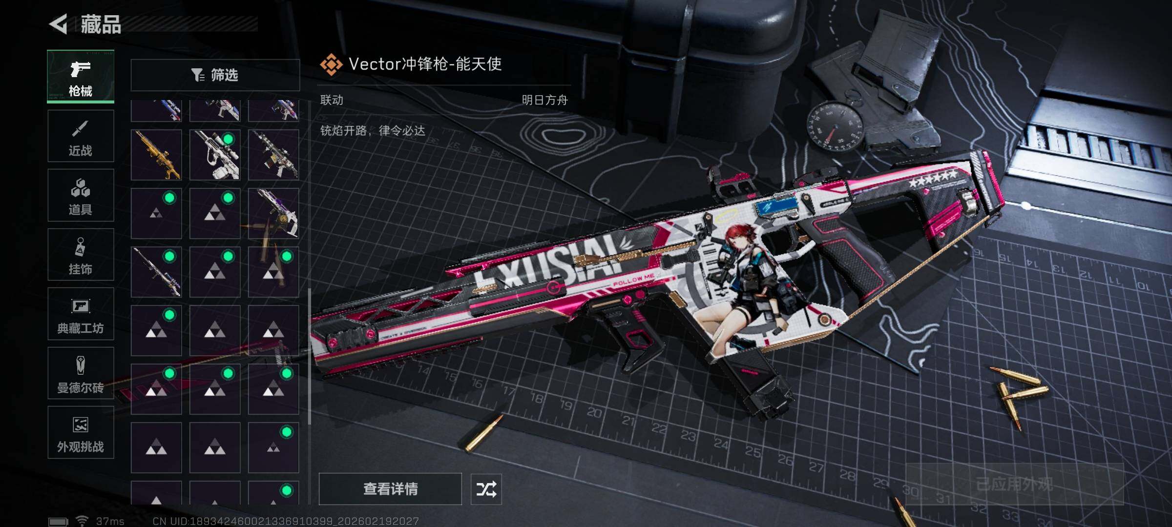 SJZQM452549三角洲行动账号详情图21