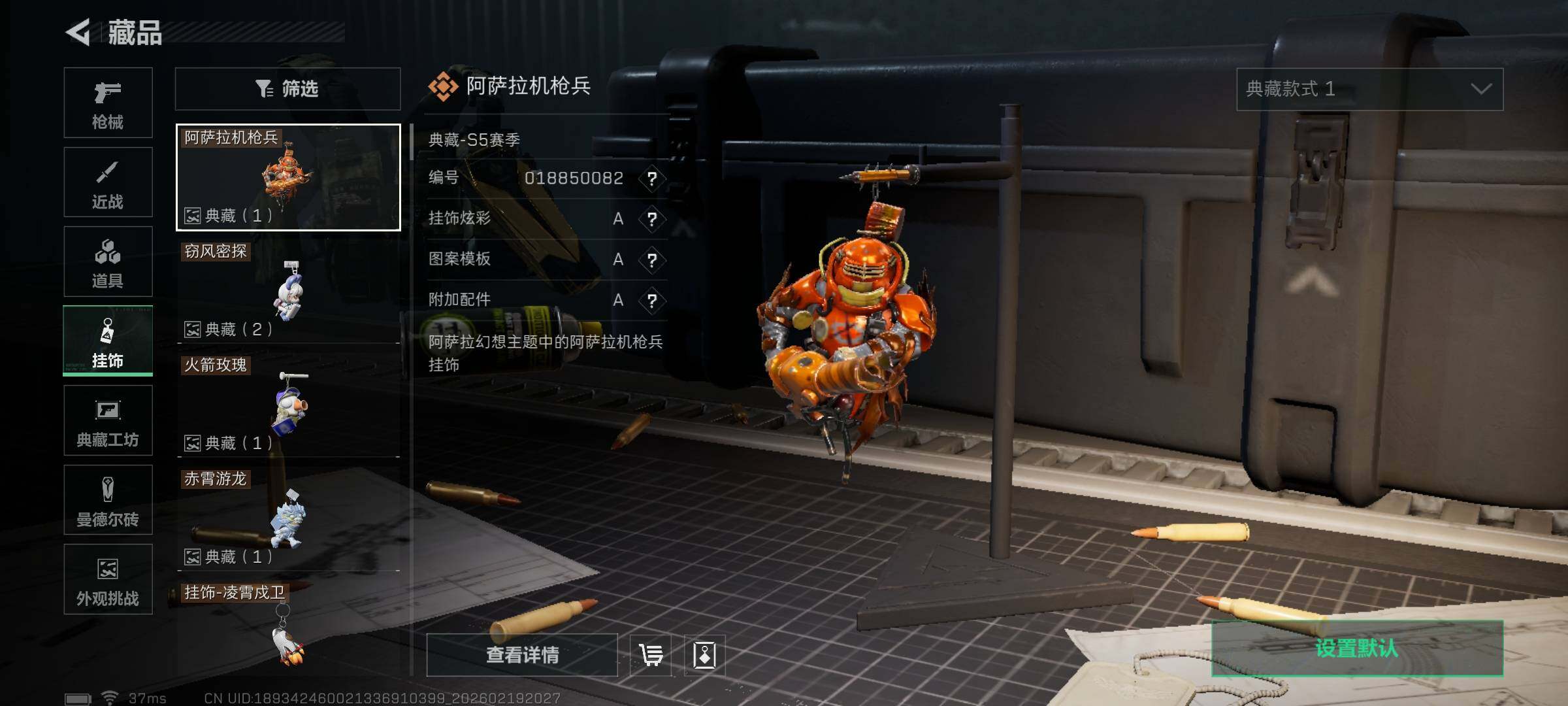 SJZQM452549三角洲行动账号详情图25