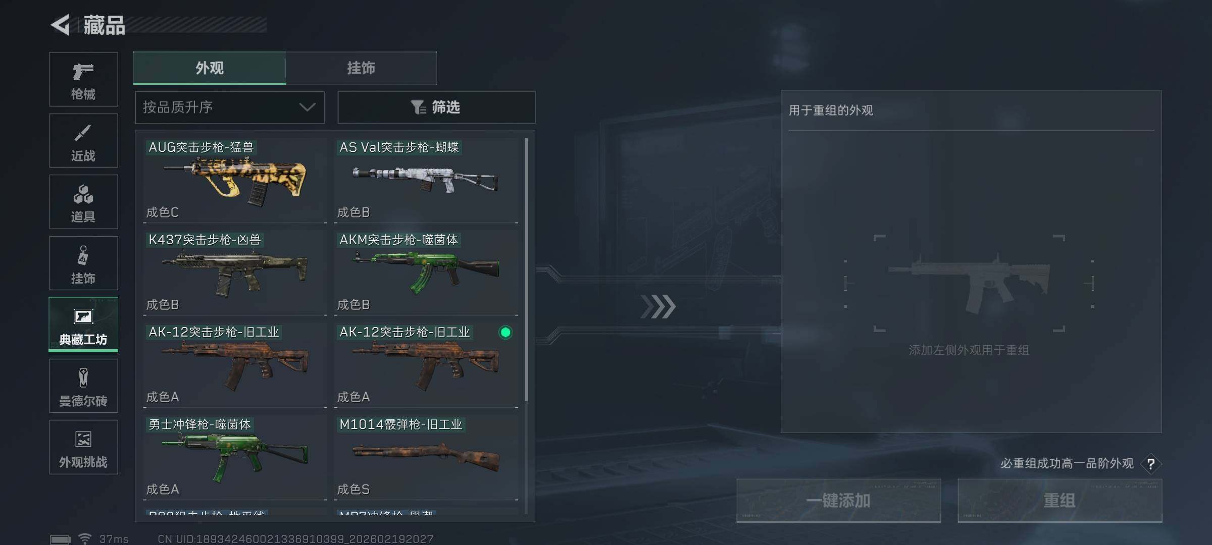 SJZQM452549三角洲行动账号详情图26