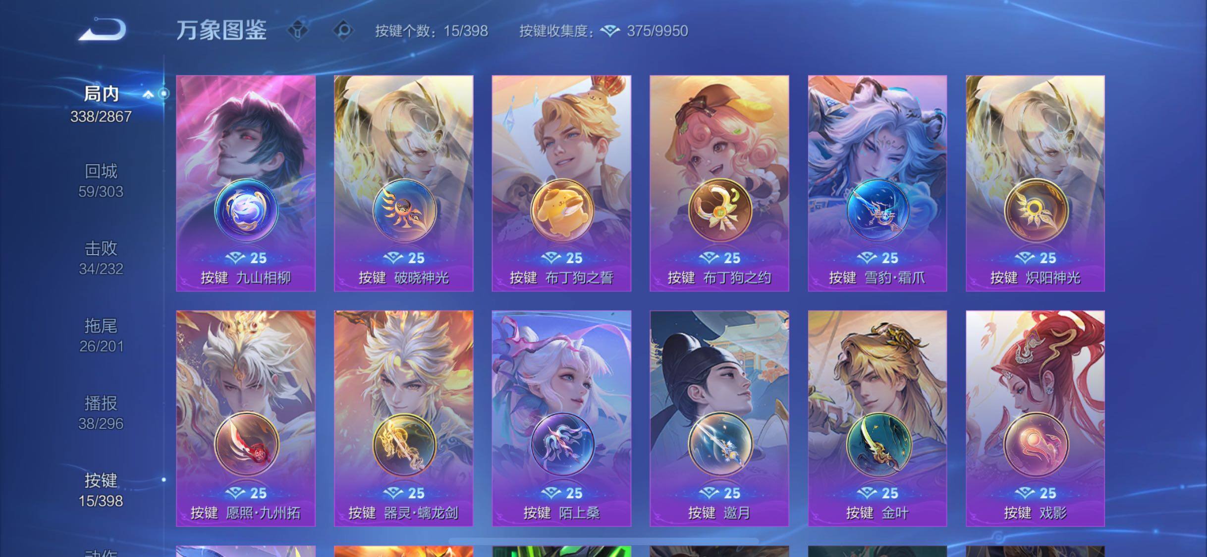 WZCMW4167827王者荣耀账号详情图12