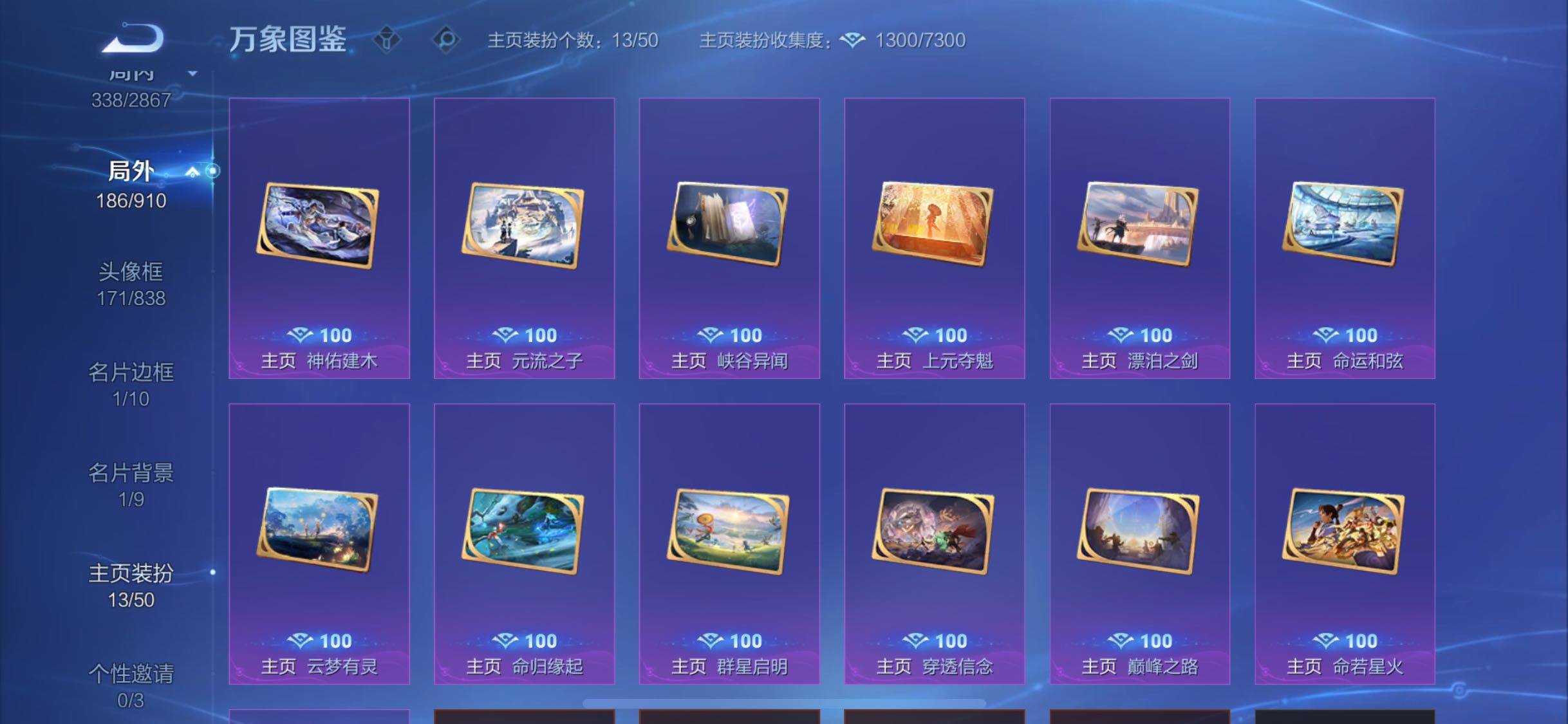 WZCMW4167827王者荣耀账号详情图14