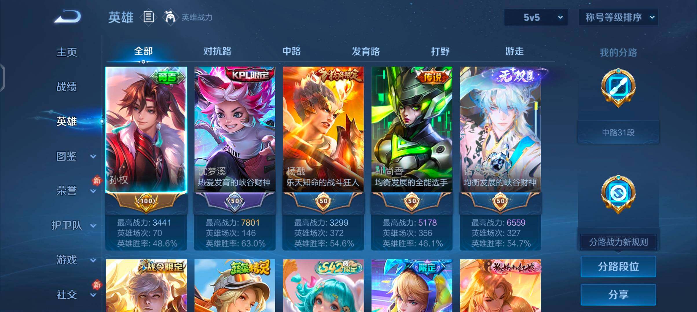 WZCMW4168419王者荣耀账号详情图3 WZCMW4168419王者荣耀账号详情图3