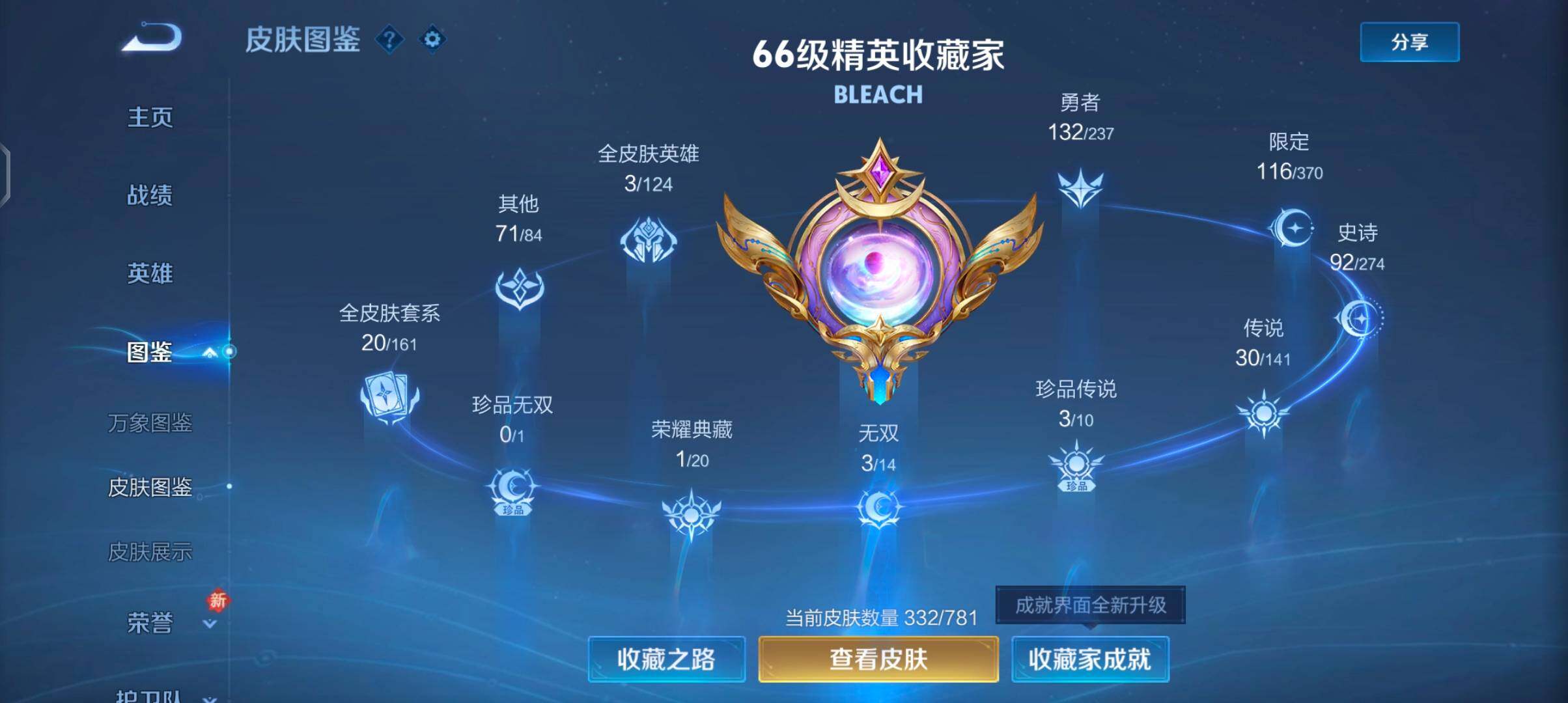 WZCMW4168419王者荣耀账号详情图5 WZCMW4168419王者荣耀账号详情图5