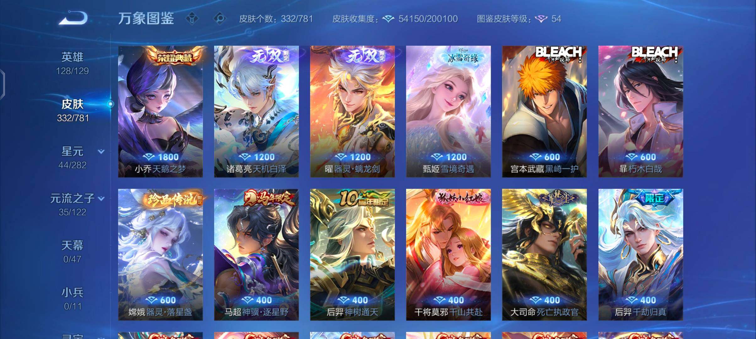 WZCMW4168419王者荣耀账号详情图6 WZCMW4168419王者荣耀账号详情图6