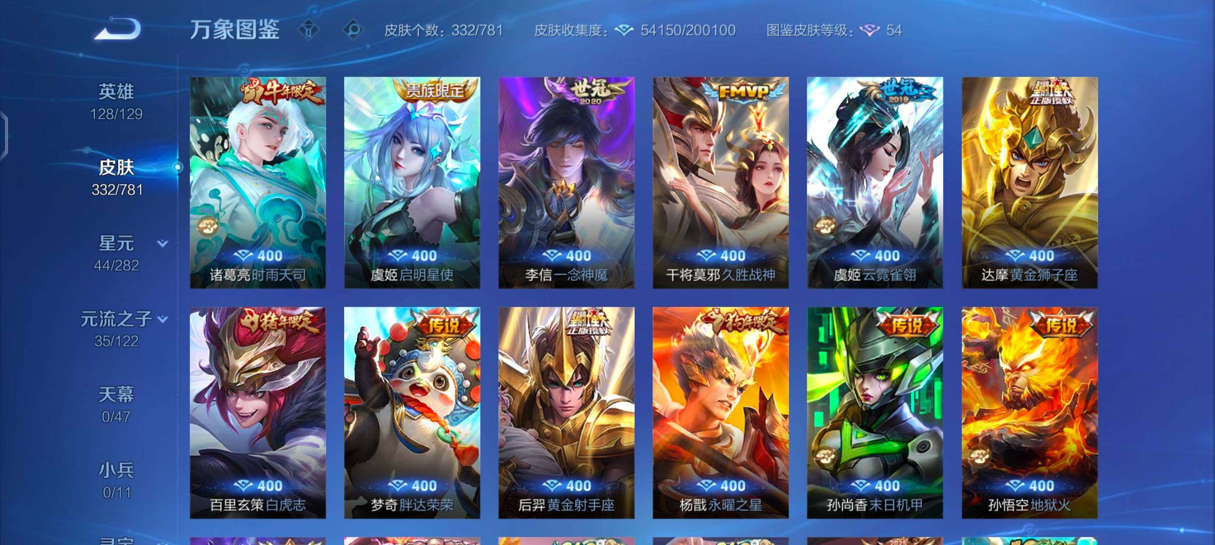 WZCMW4168419王者荣耀账号详情图8 WZCMW4168419王者荣耀账号详情图8