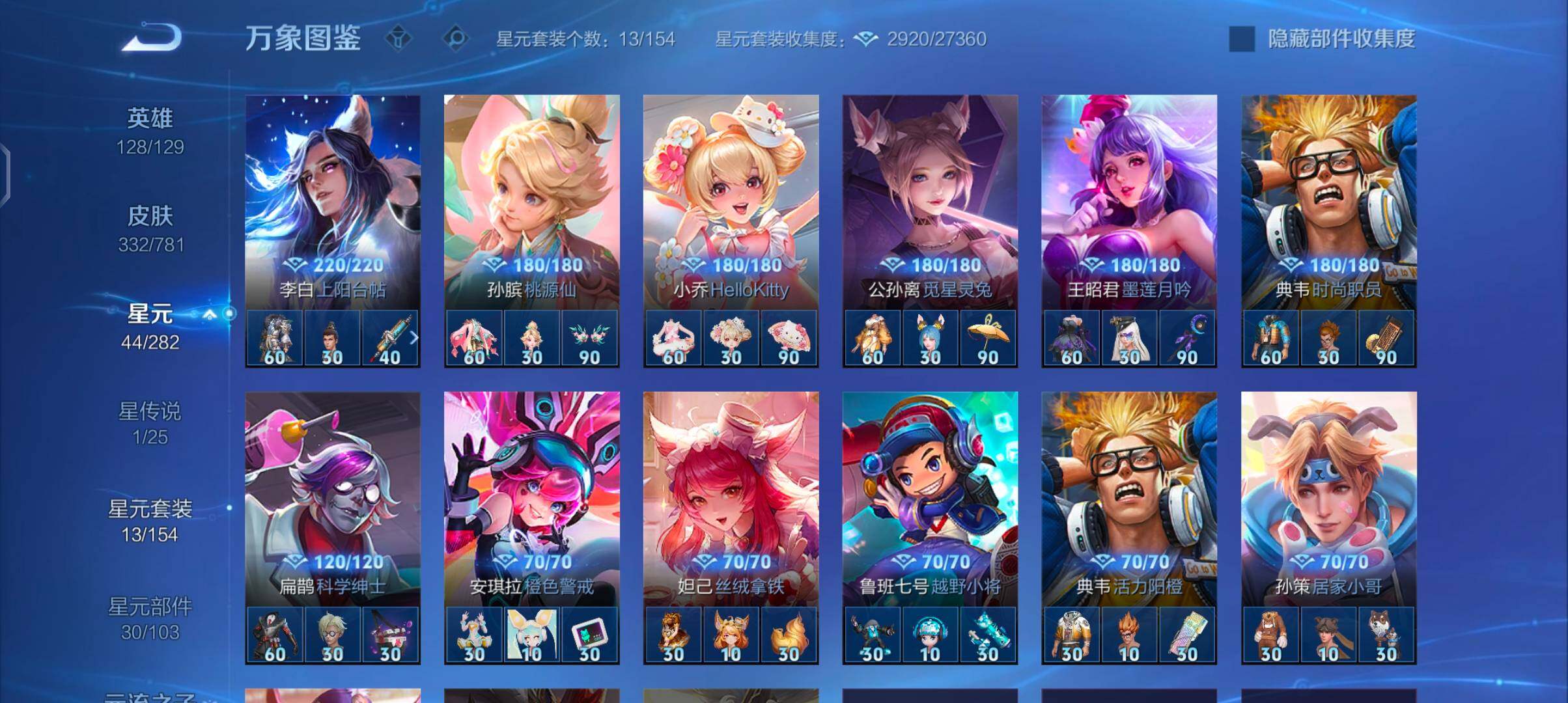 WZCMW4168419王者荣耀账号详情图10 WZCMW4168419王者荣耀账号详情图10