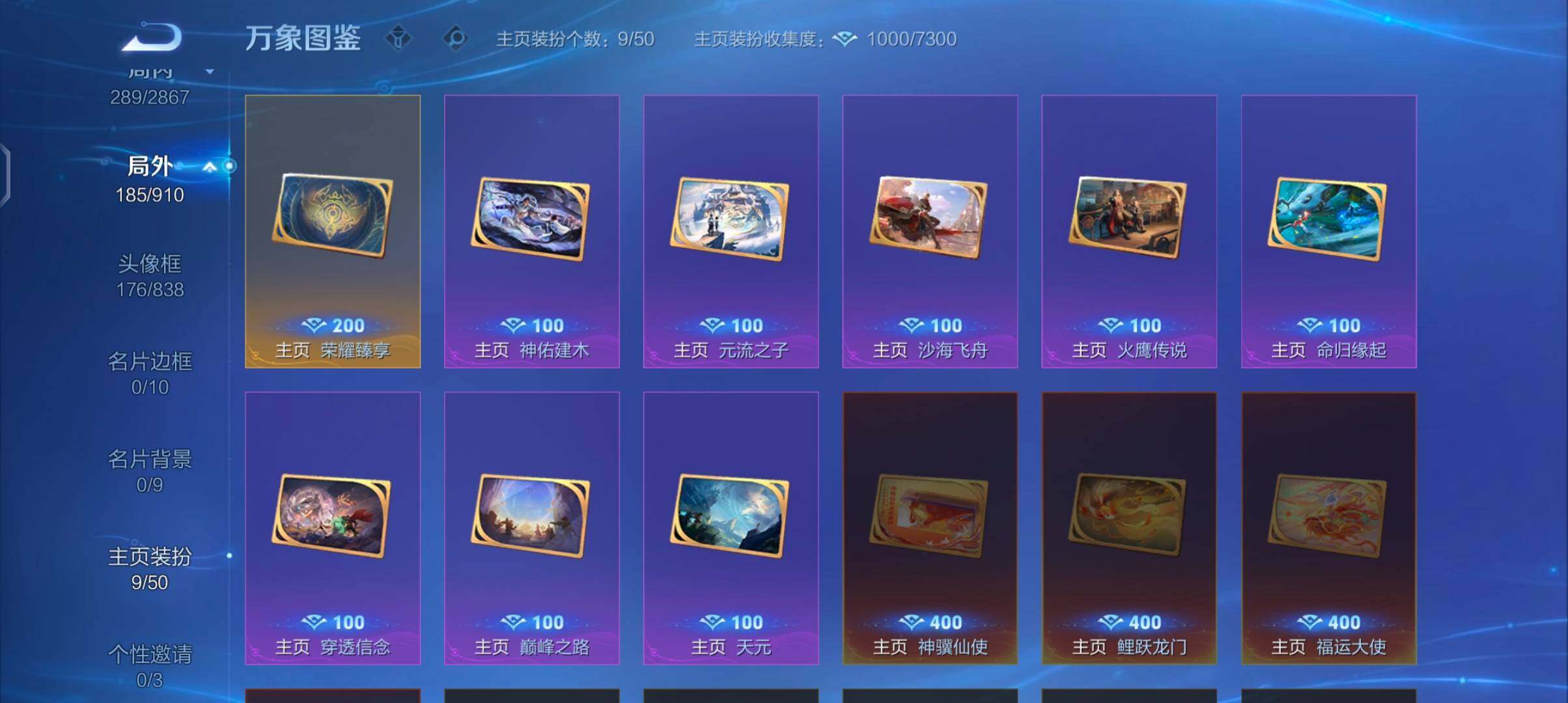 WZCMW4168419王者荣耀账号详情图15 WZCMW4168419王者荣耀账号详情图15