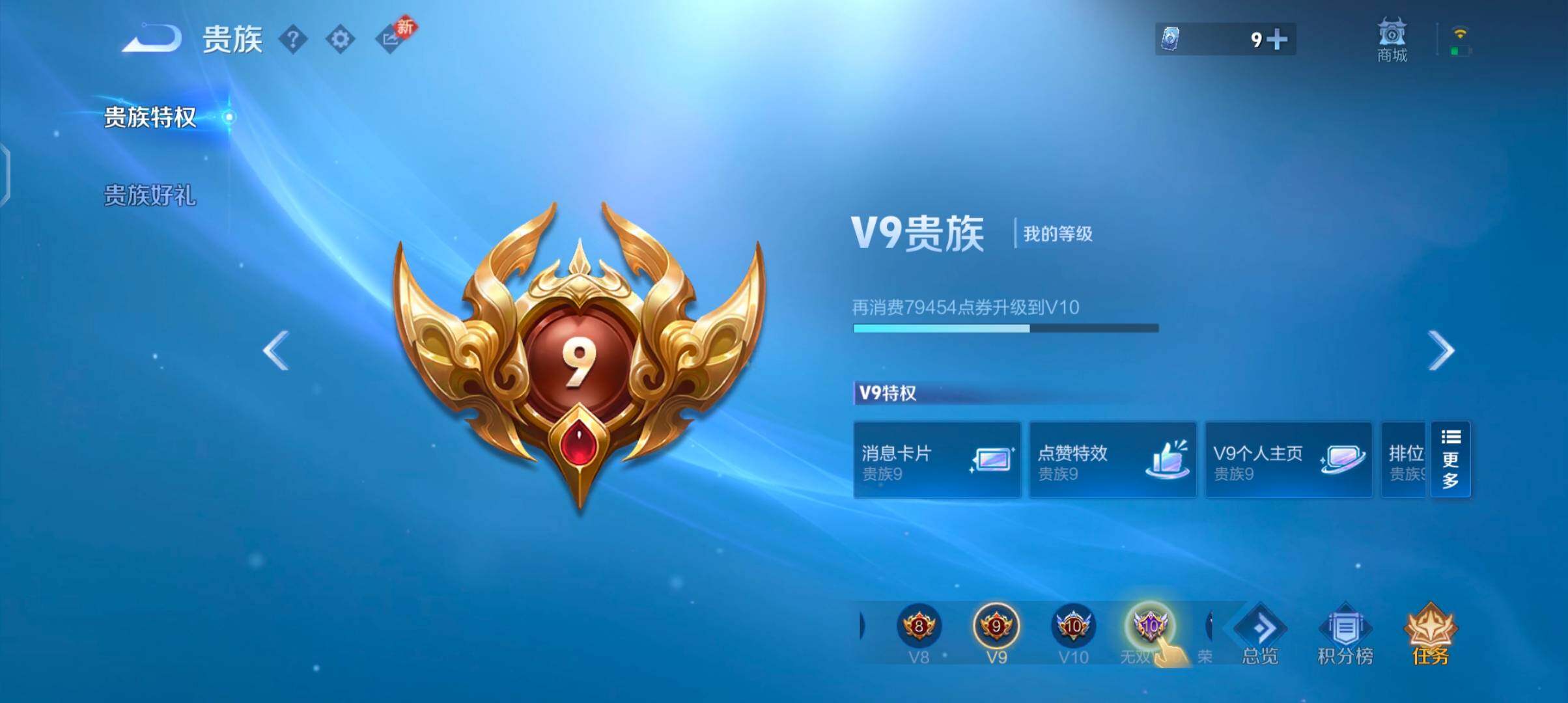 WZCMW4168419王者荣耀账号详情图18 WZCMW4168419王者荣耀账号详情图18