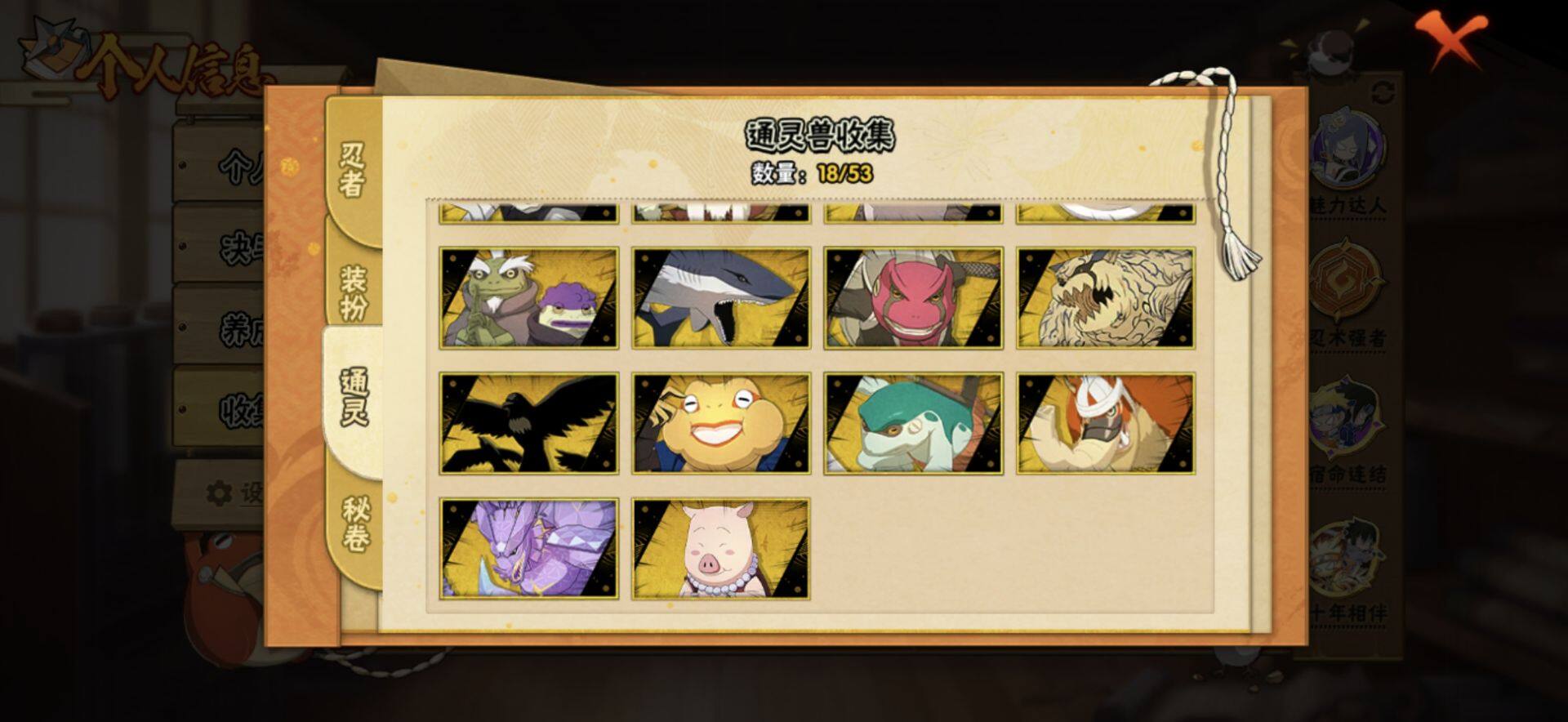 HYEY413106火影忍者账号详情图13 HYEY413106火影忍者账号详情图13