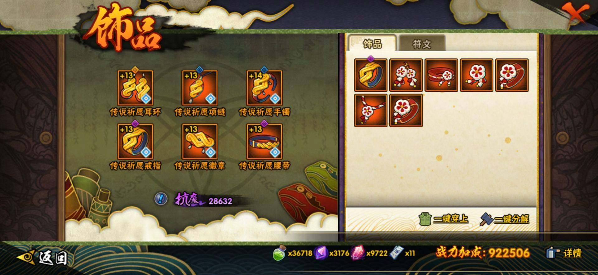 HYEY413106火影忍者账号详情图14 HYEY413106火影忍者账号详情图14