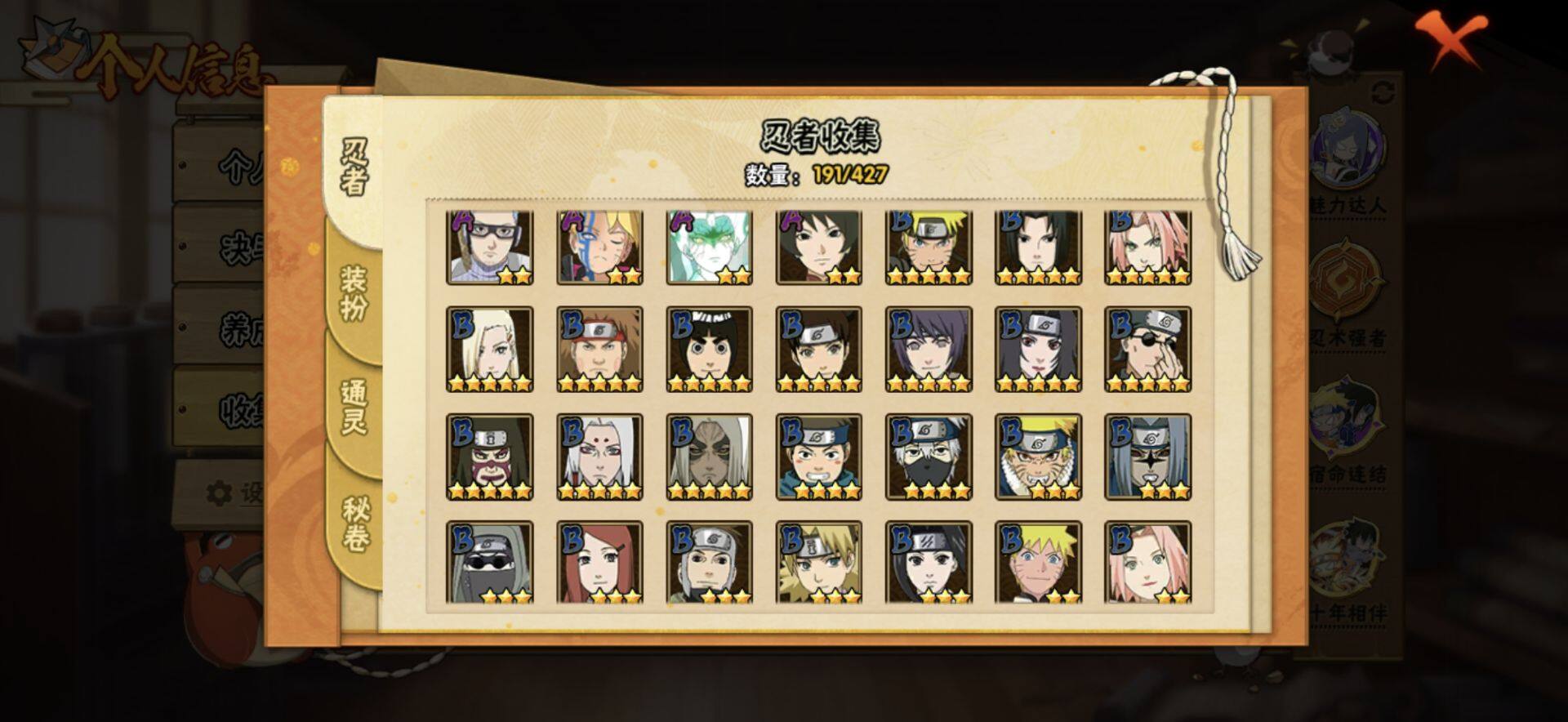 HYEY413106火影忍者账号详情图8 HYEY413106火影忍者账号详情图8