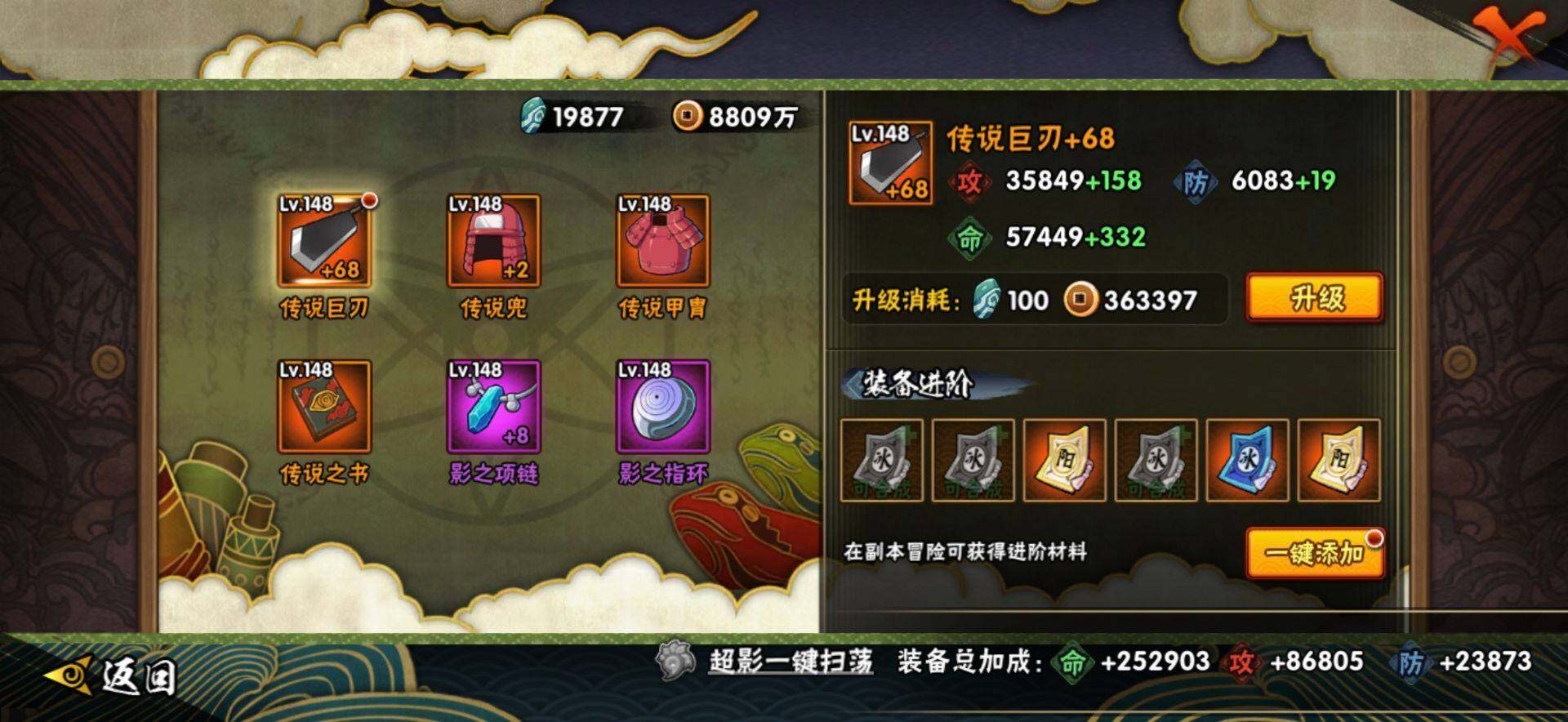 HYEY413106火影忍者账号详情图19 HYEY413106火影忍者账号详情图19