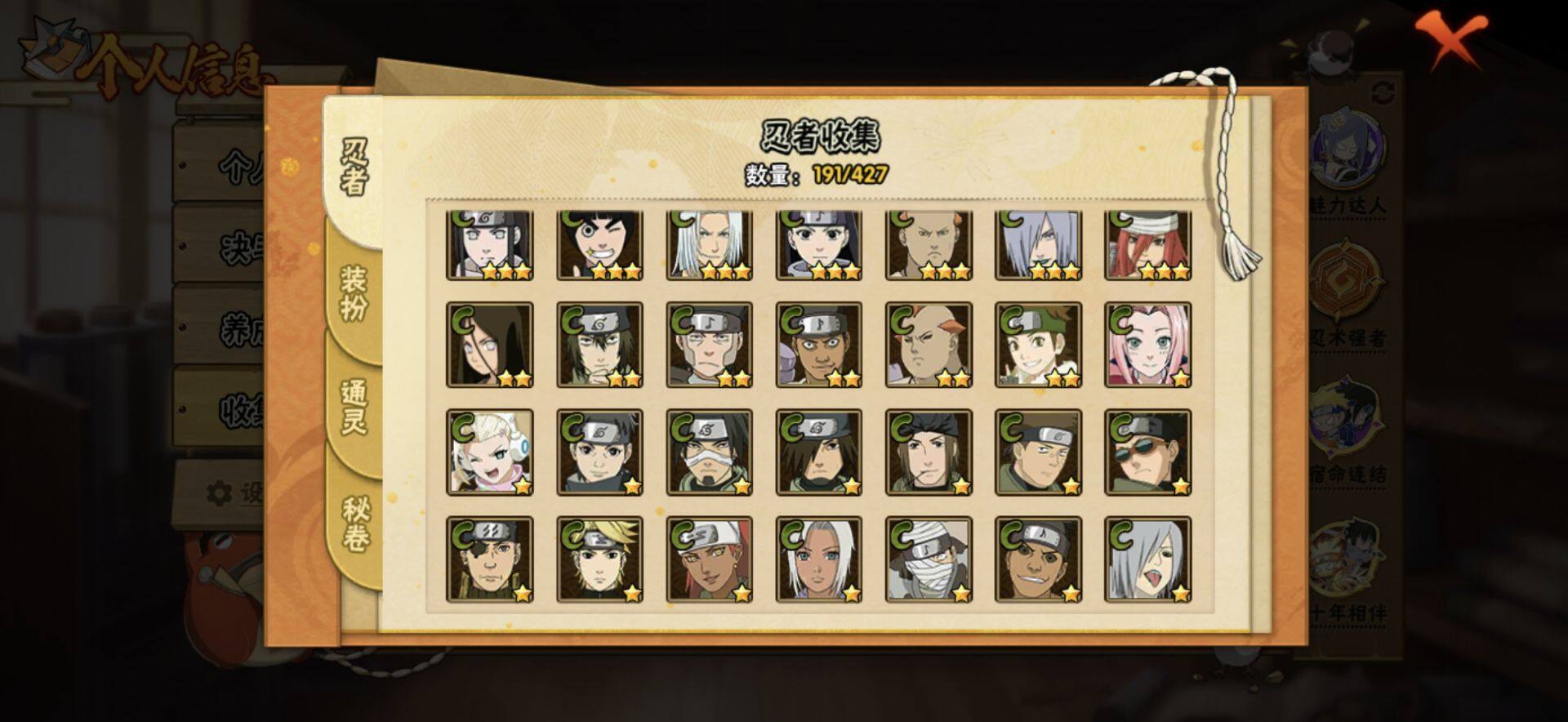 HYEY413106火影忍者账号详情图10 HYEY413106火影忍者账号详情图10