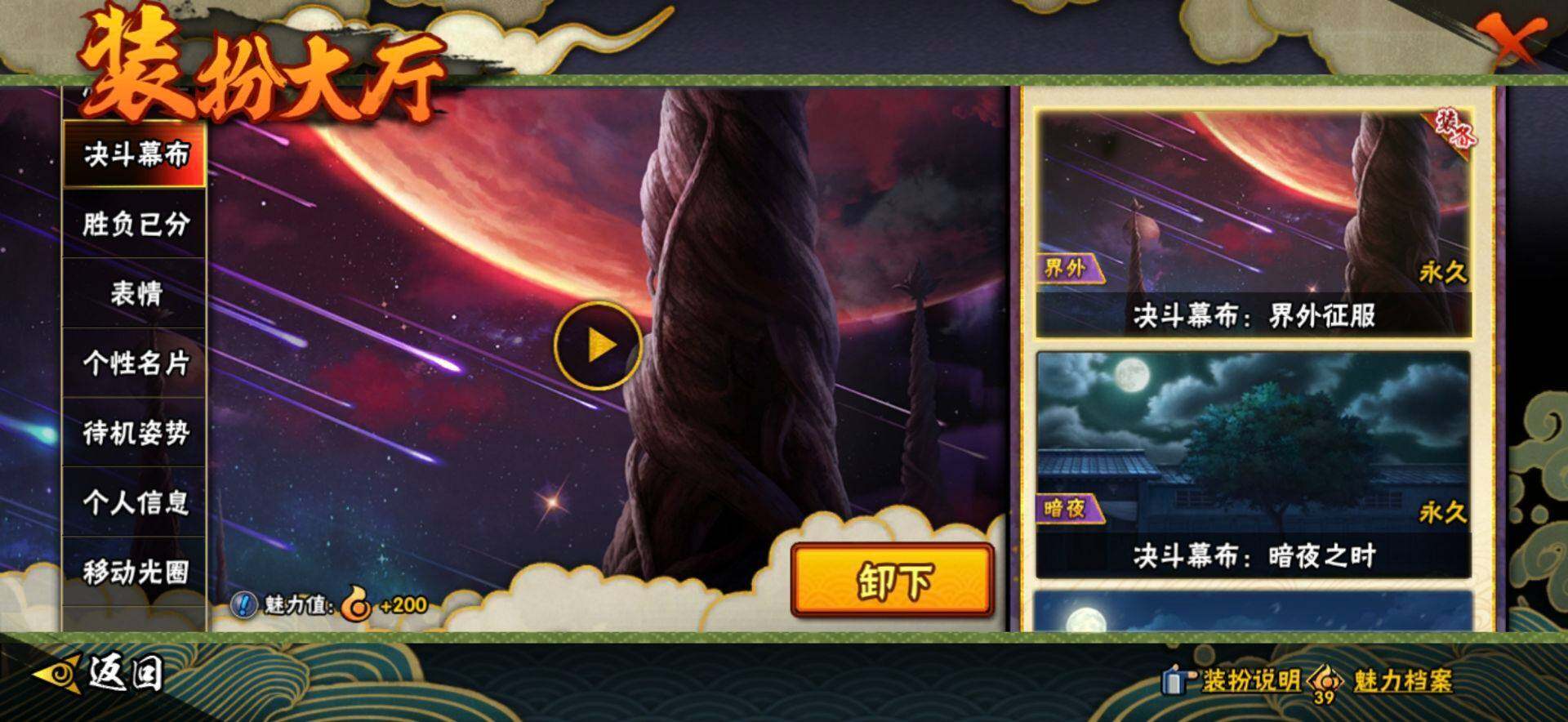 HYEY413106火影忍者账号详情图20 HYEY413106火影忍者账号详情图20