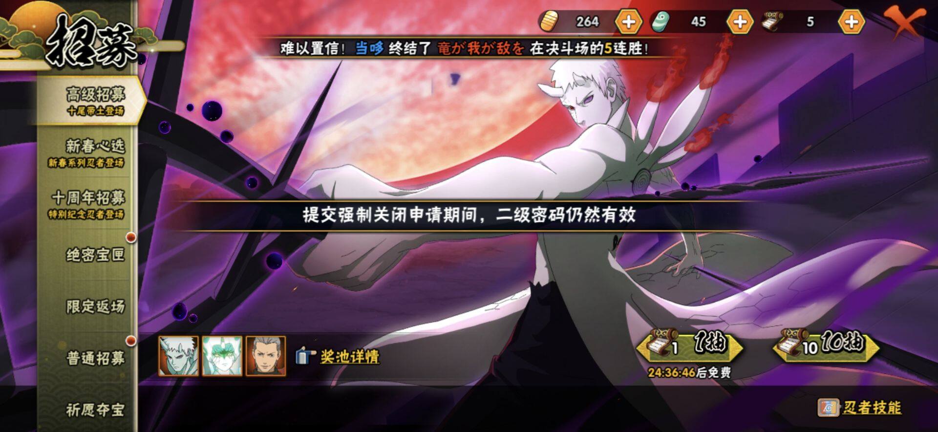 HYEY413106火影忍者账号详情图22 HYEY413106火影忍者账号详情图22