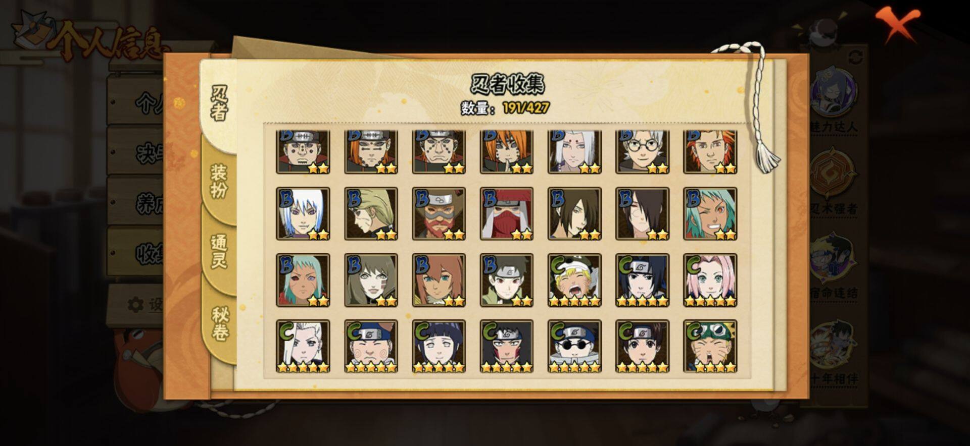 HYEY413106火影忍者账号详情图9 HYEY413106火影忍者账号详情图9