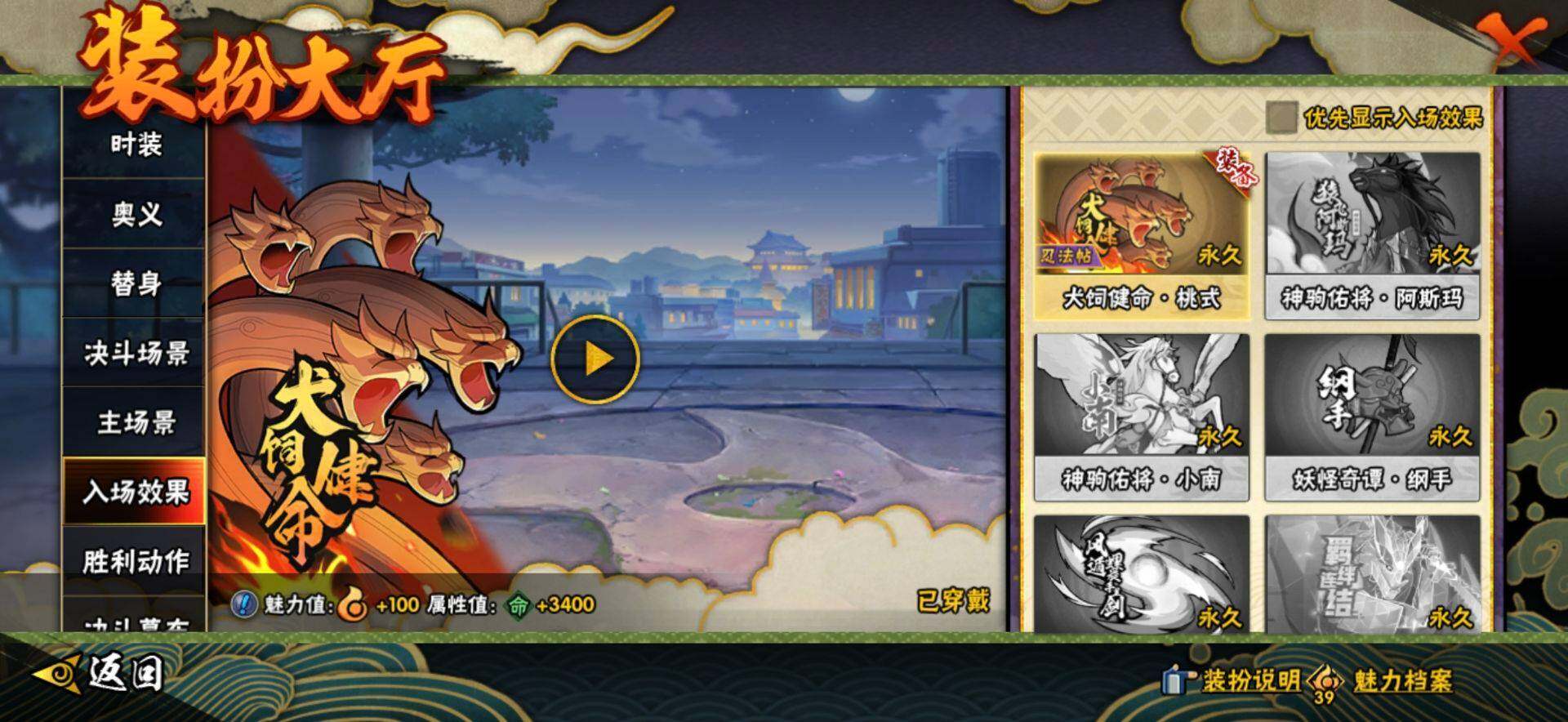 HYEY413106火影忍者账号详情图23 HYEY413106火影忍者账号详情图23