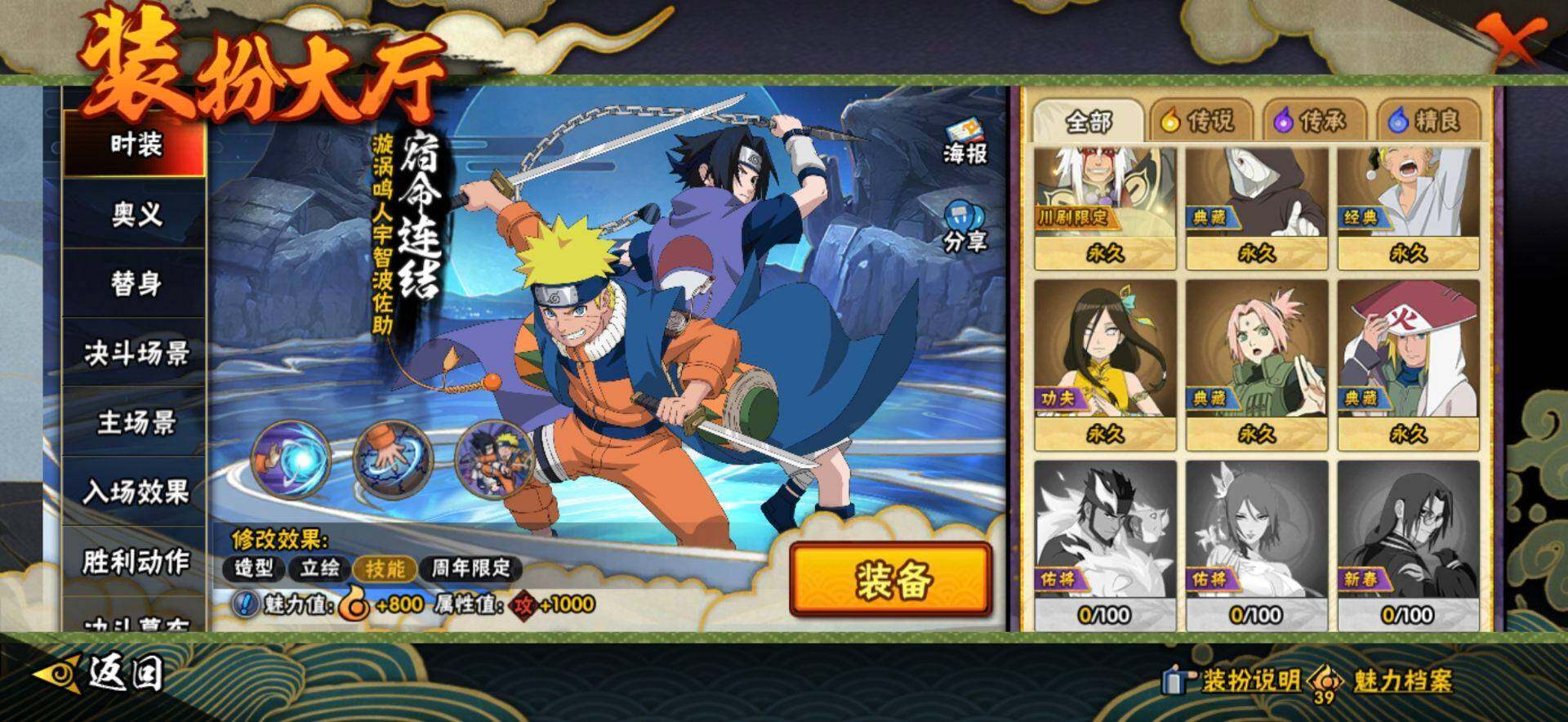 HYEY413106火影忍者账号详情图24 HYEY413106火影忍者账号详情图24