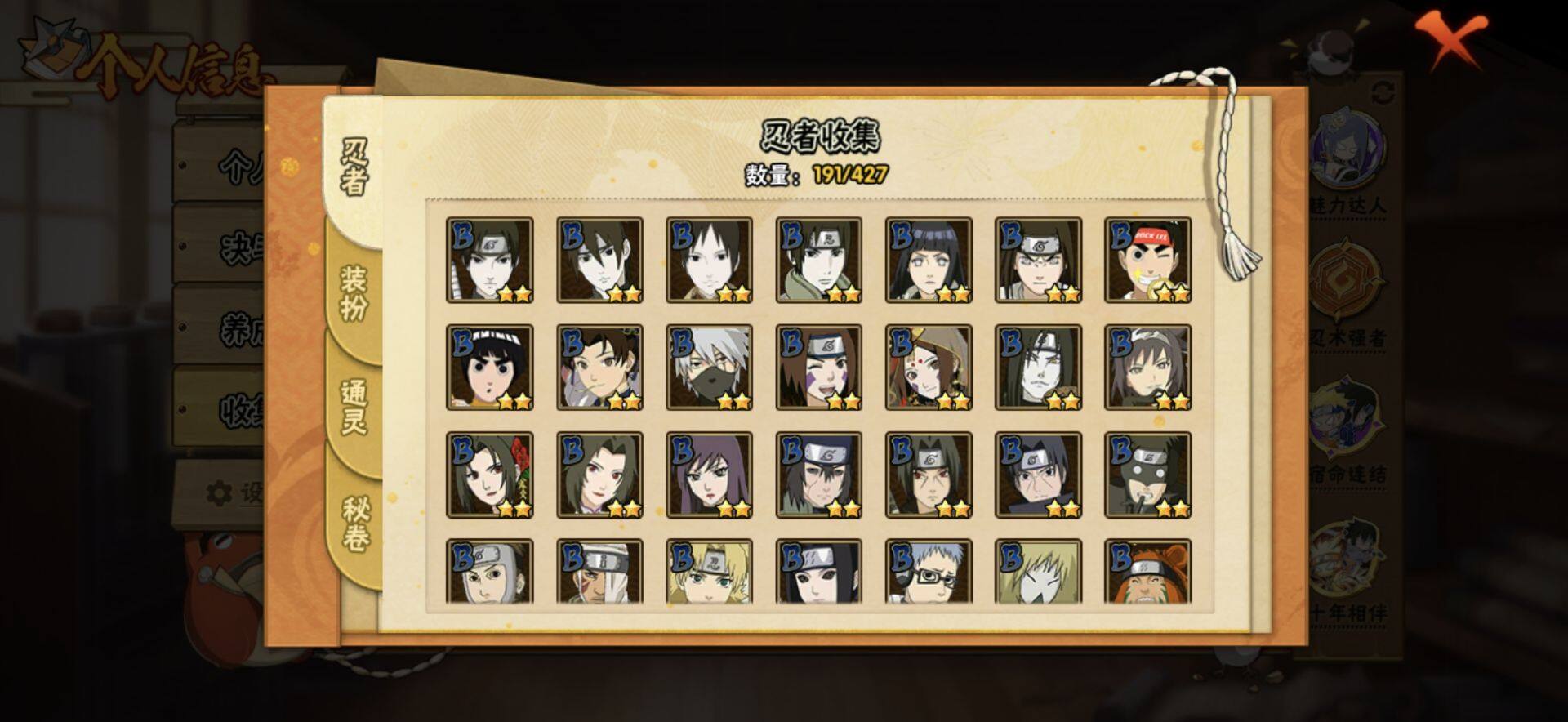 HYEY413106火影忍者账号详情图11 HYEY413106火影忍者账号详情图11