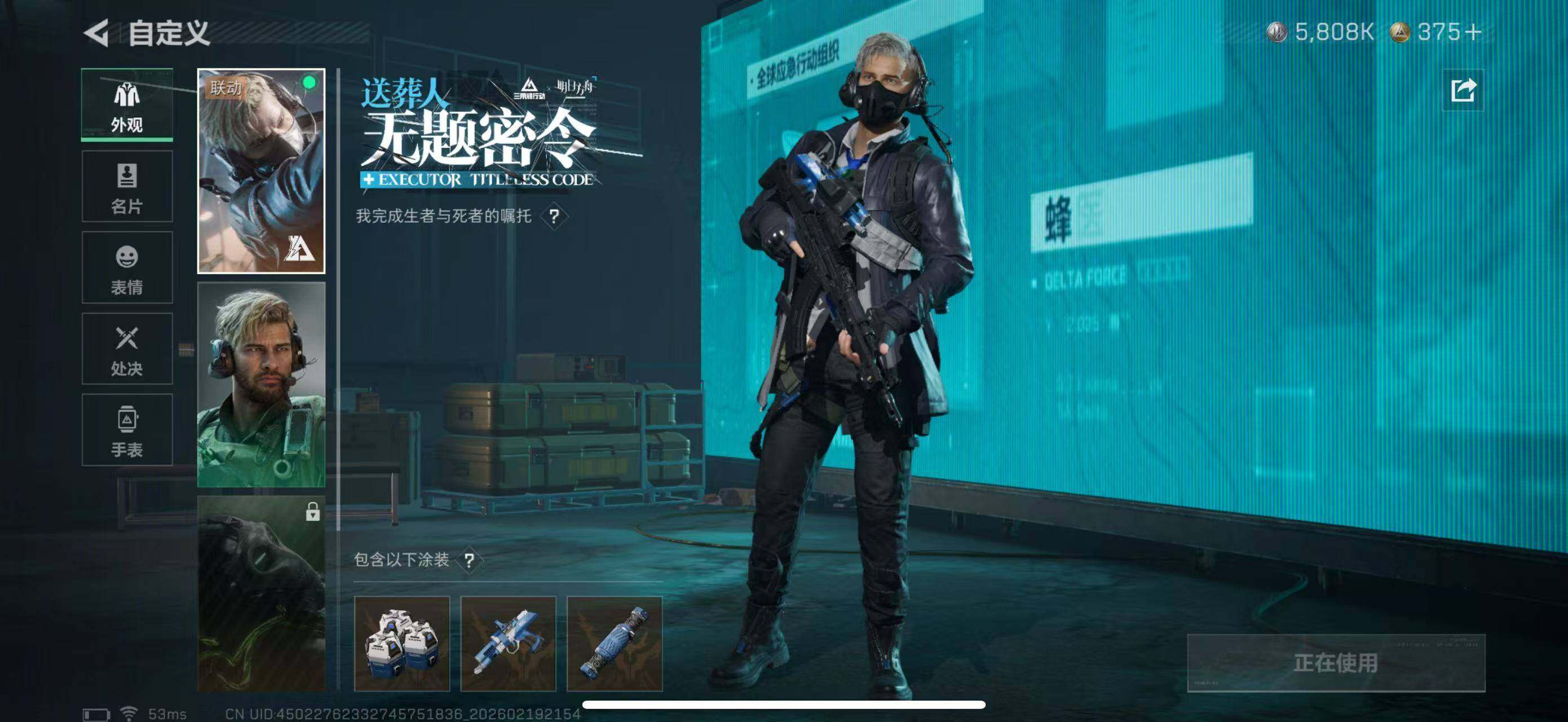 SJZCMW447226三角洲行动账号详情图12