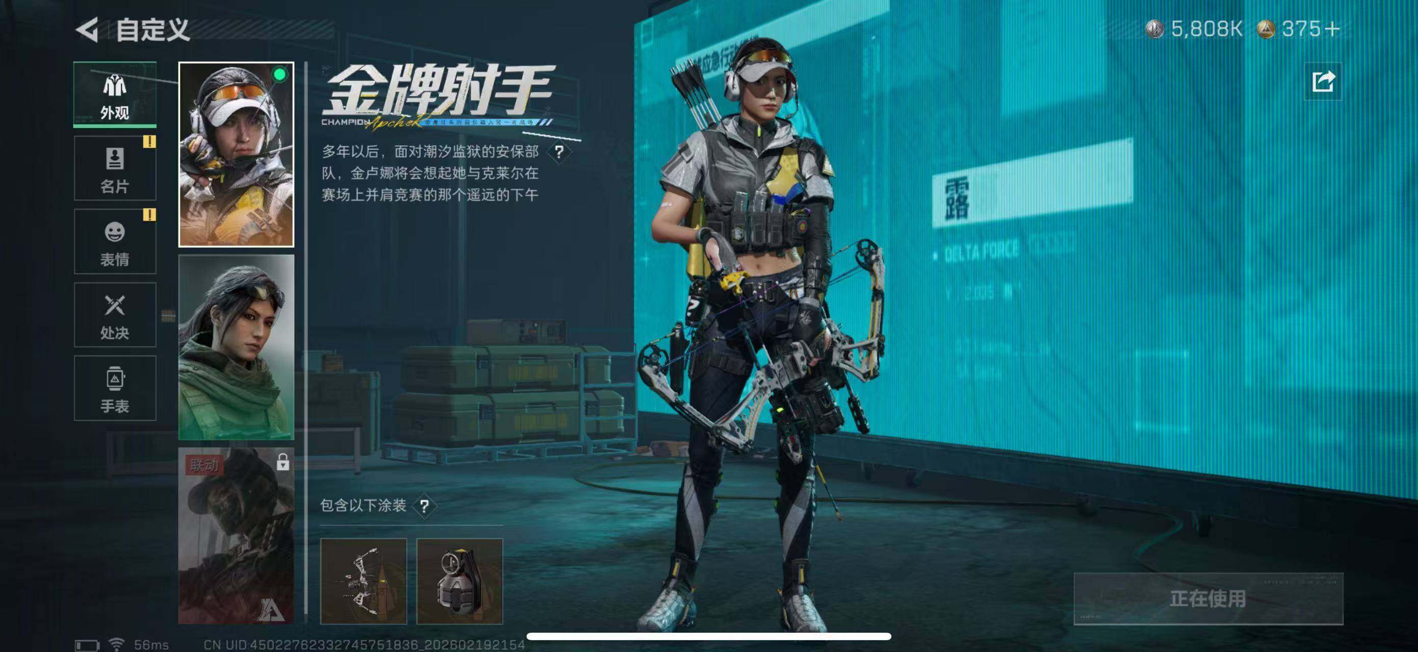 SJZCMW447226三角洲行动账号详情图13