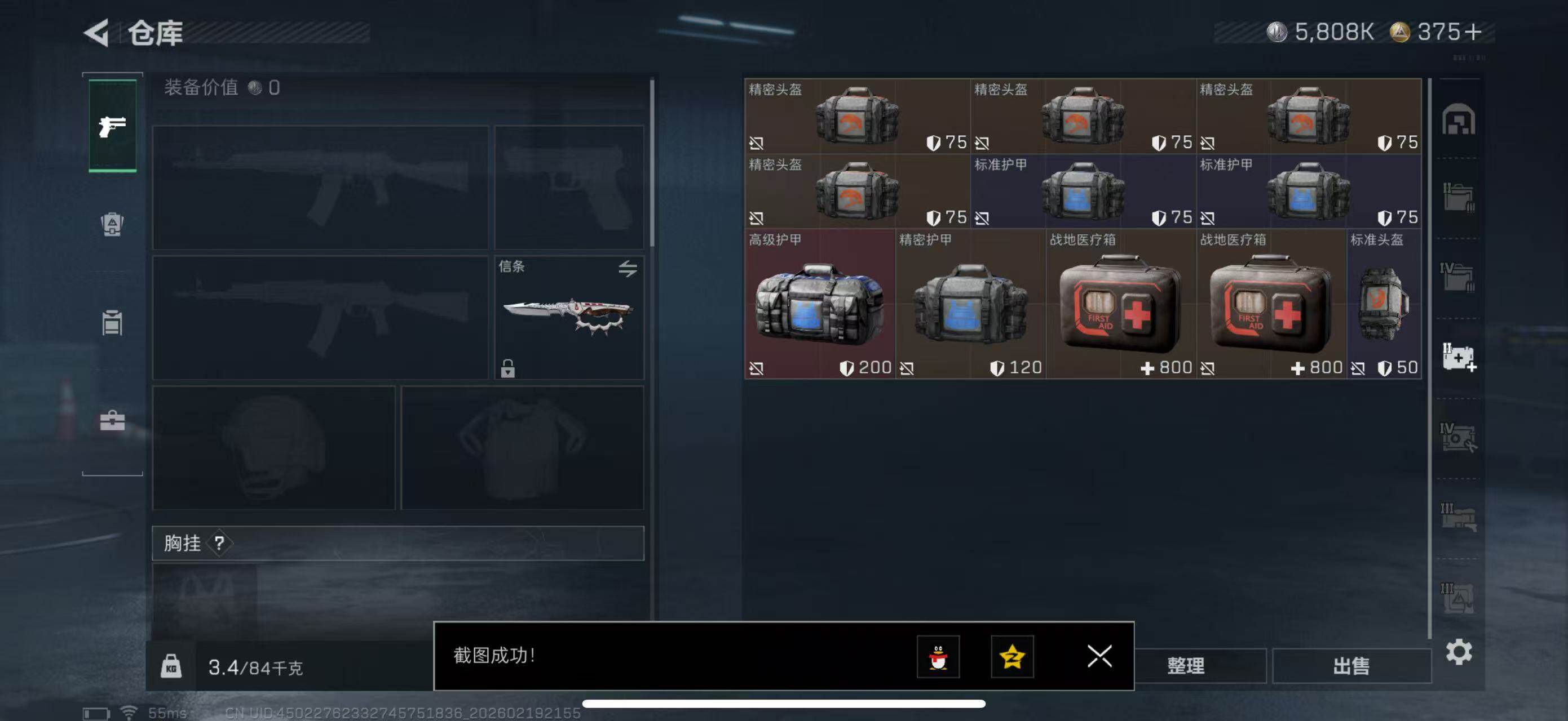 SJZCMW447226三角洲行动账号详情图20