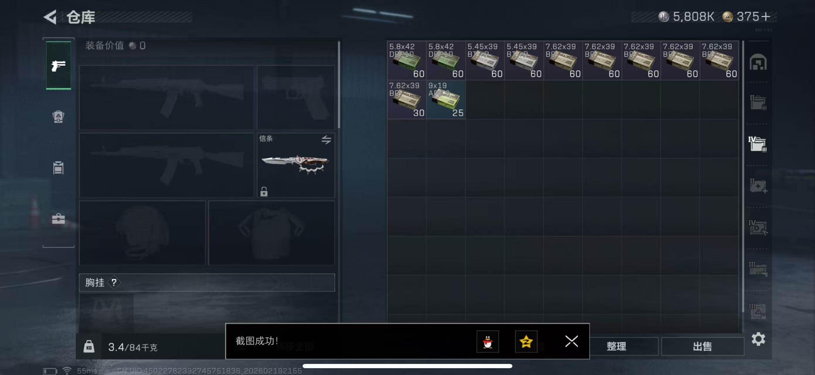 SJZCMW447226三角洲行动账号详情图22