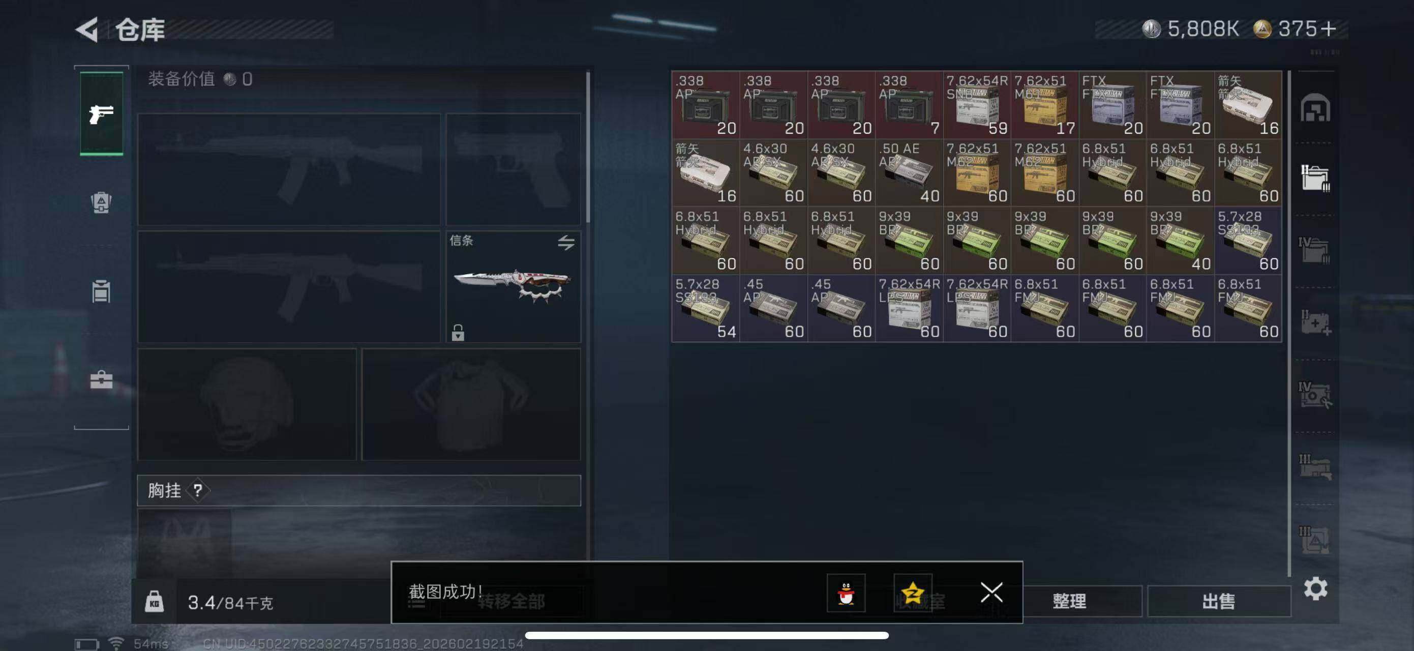 SJZCMW447226三角洲行动账号详情图23