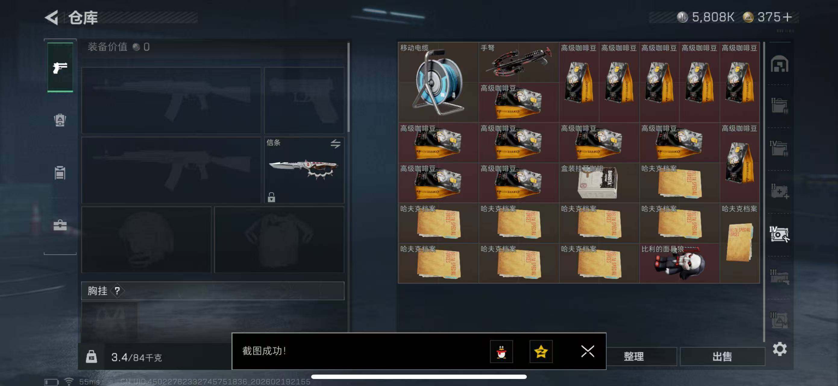 SJZCMW447226三角洲行动账号详情图24