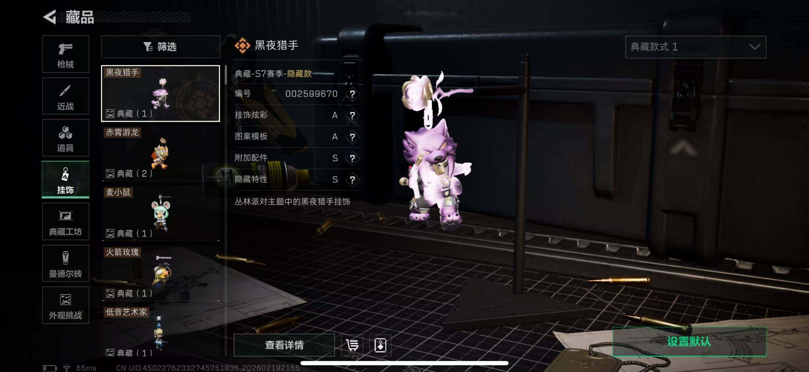 SJZCMW447226三角洲行动账号详情图11