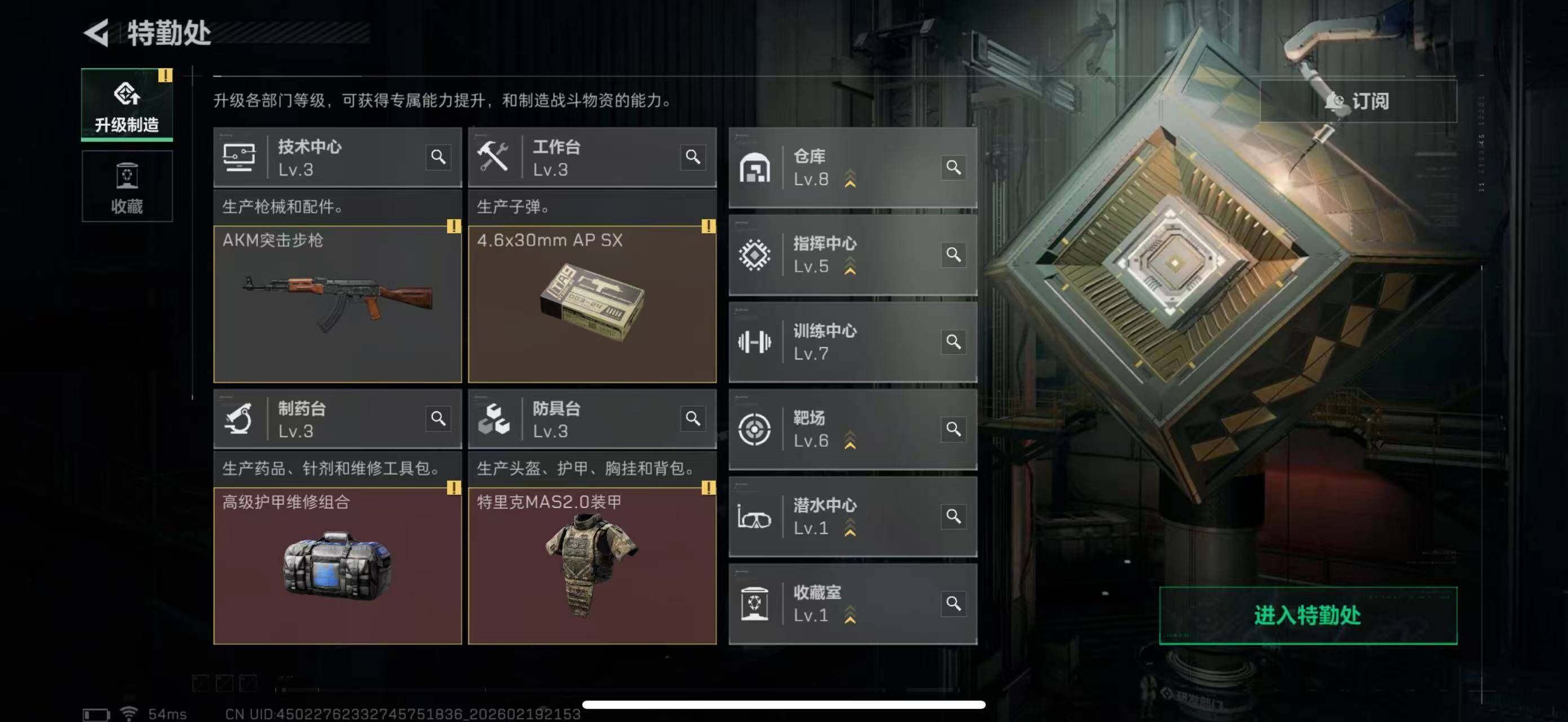 SJZCMW447226三角洲行动账号详情图8