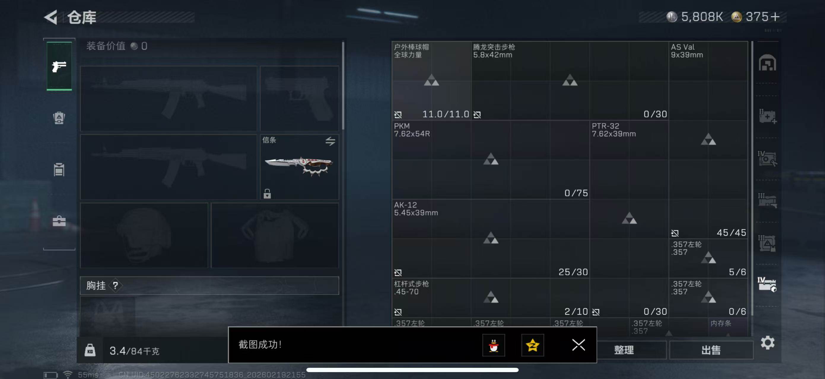 SJZCMW447226三角洲行动账号详情图25