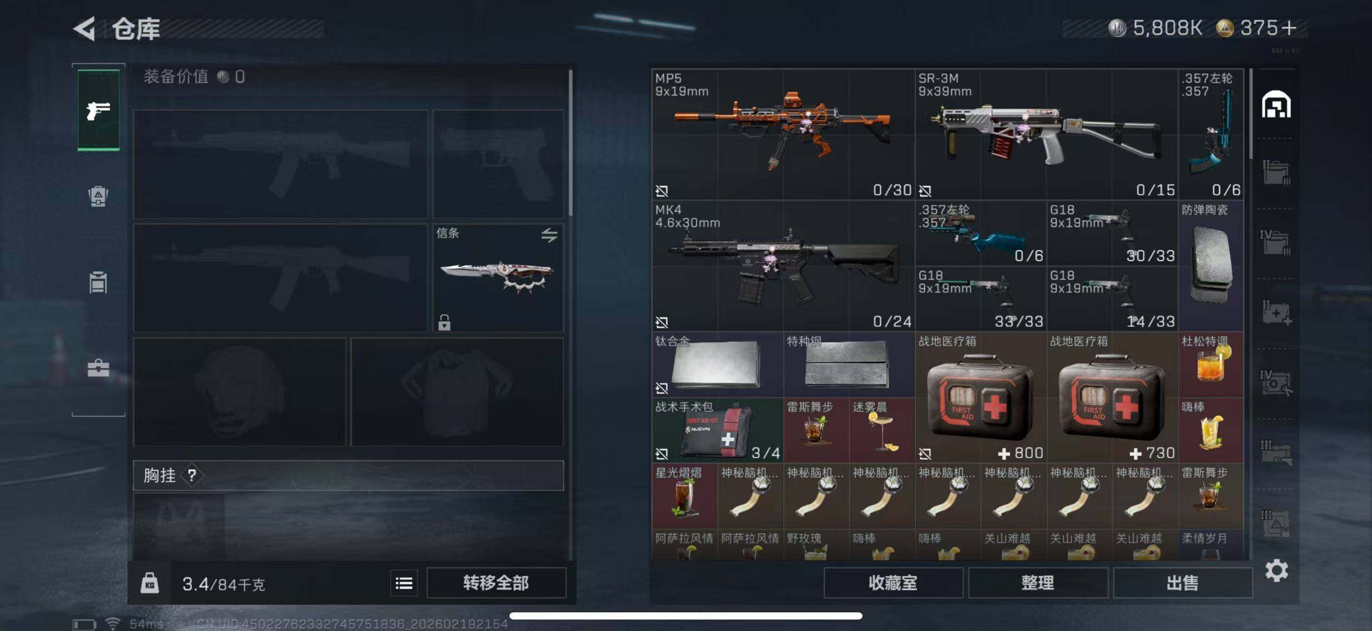 SJZCMW447226三角洲行动账号详情图26