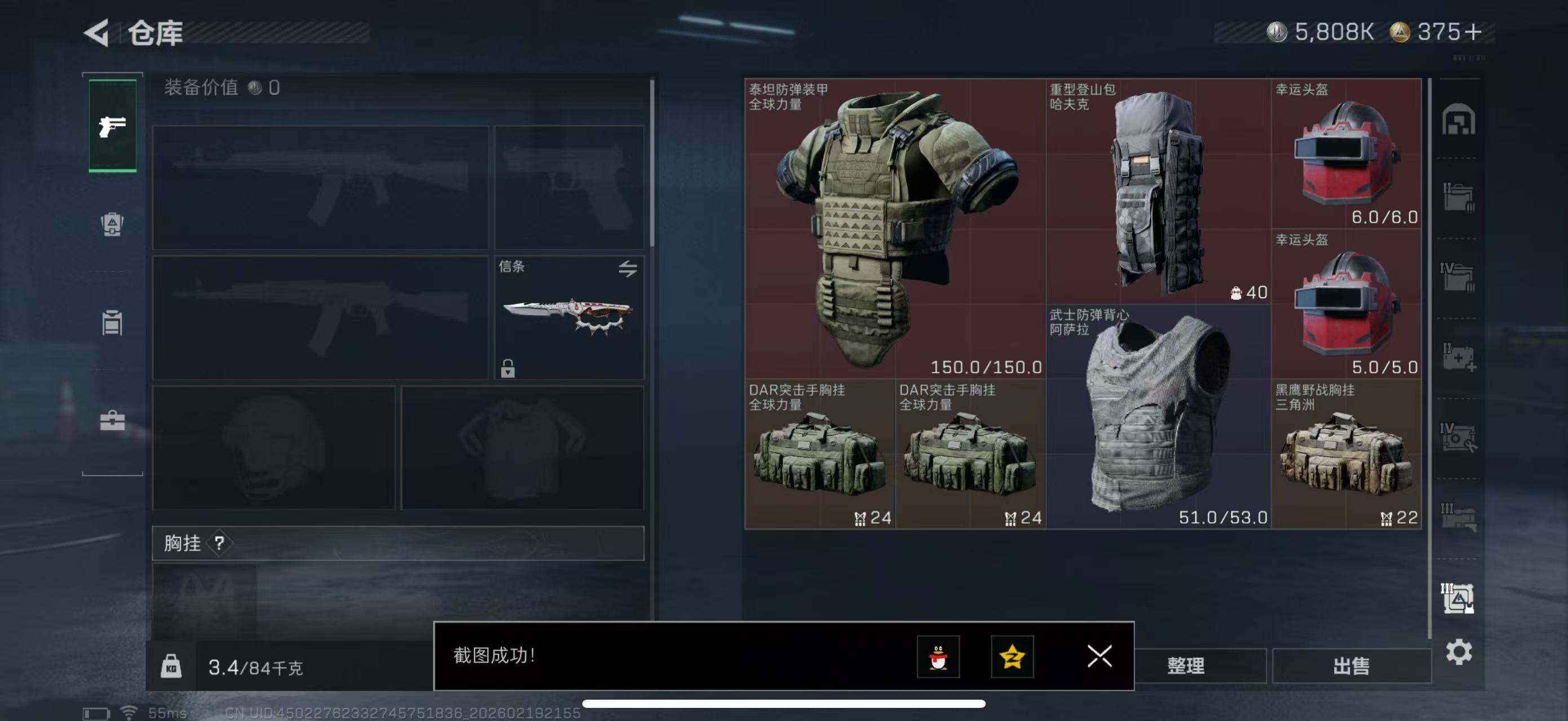 SJZCMW447226三角洲行动账号详情图27