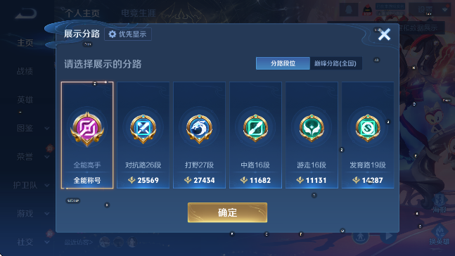 WZCMW4182517王者荣耀账号详情图16